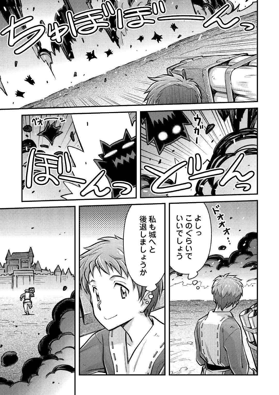 MAKIKOMARE SHOUKAN!? SOSHITE WATASHI WA - raw - Chapter 2 - https://jpdd.ccdd.to/JPDD/makikomareshoukansoshitewatashiwa/138880/qbqlzhfnbaj.jpg