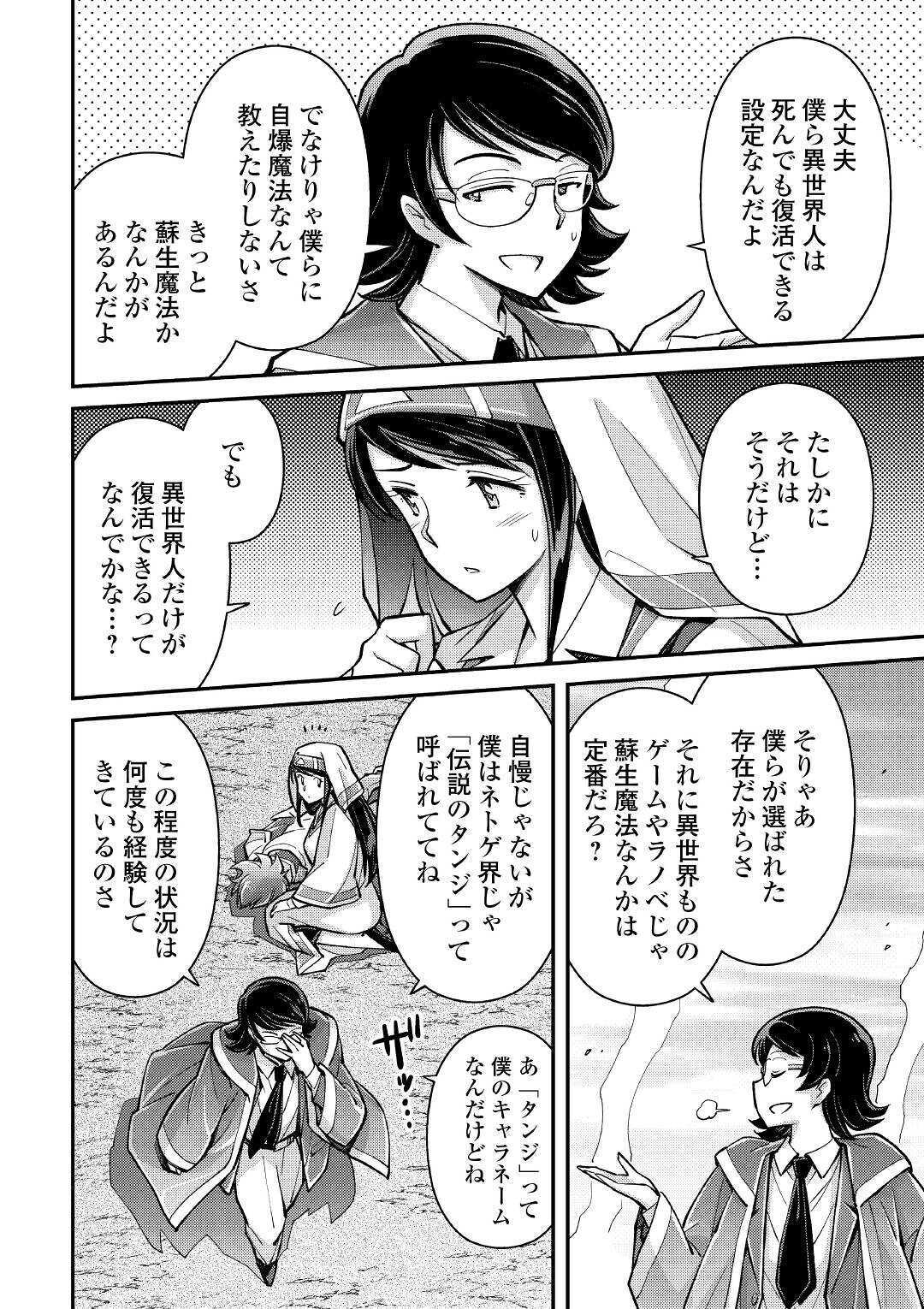 MAKIKOMARE SHOUKAN!? SOSHITE WATASHI WA - raw - Chapter 2 - https://jpdd.ccdd.to/JPDD/makikomareshoukansoshitewatashiwa/138880/qcpmhzstljd.jpg