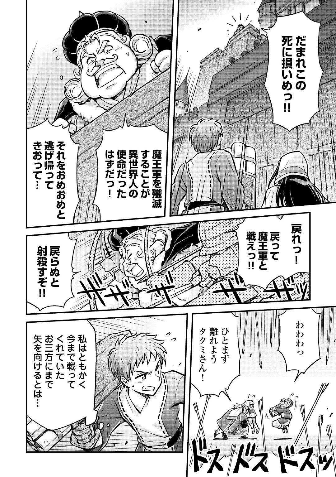 MAKIKOMARE SHOUKAN!? SOSHITE WATASHI WA - raw - Chapter 2 - https://jpdd.ccdd.to/JPDD/makikomareshoukansoshitewatashiwa/138880/rbc4zktsk3l.jpg