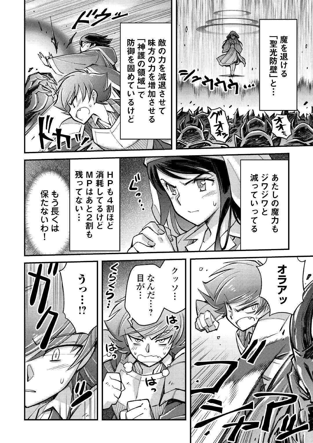 MAKIKOMARE SHOUKAN!? SOSHITE WATASHI WA - raw - Chapter 2 - https://jpdd.ccdd.to/JPDD/makikomareshoukansoshitewatashiwa/138880/tt53q1uk5o5.jpg