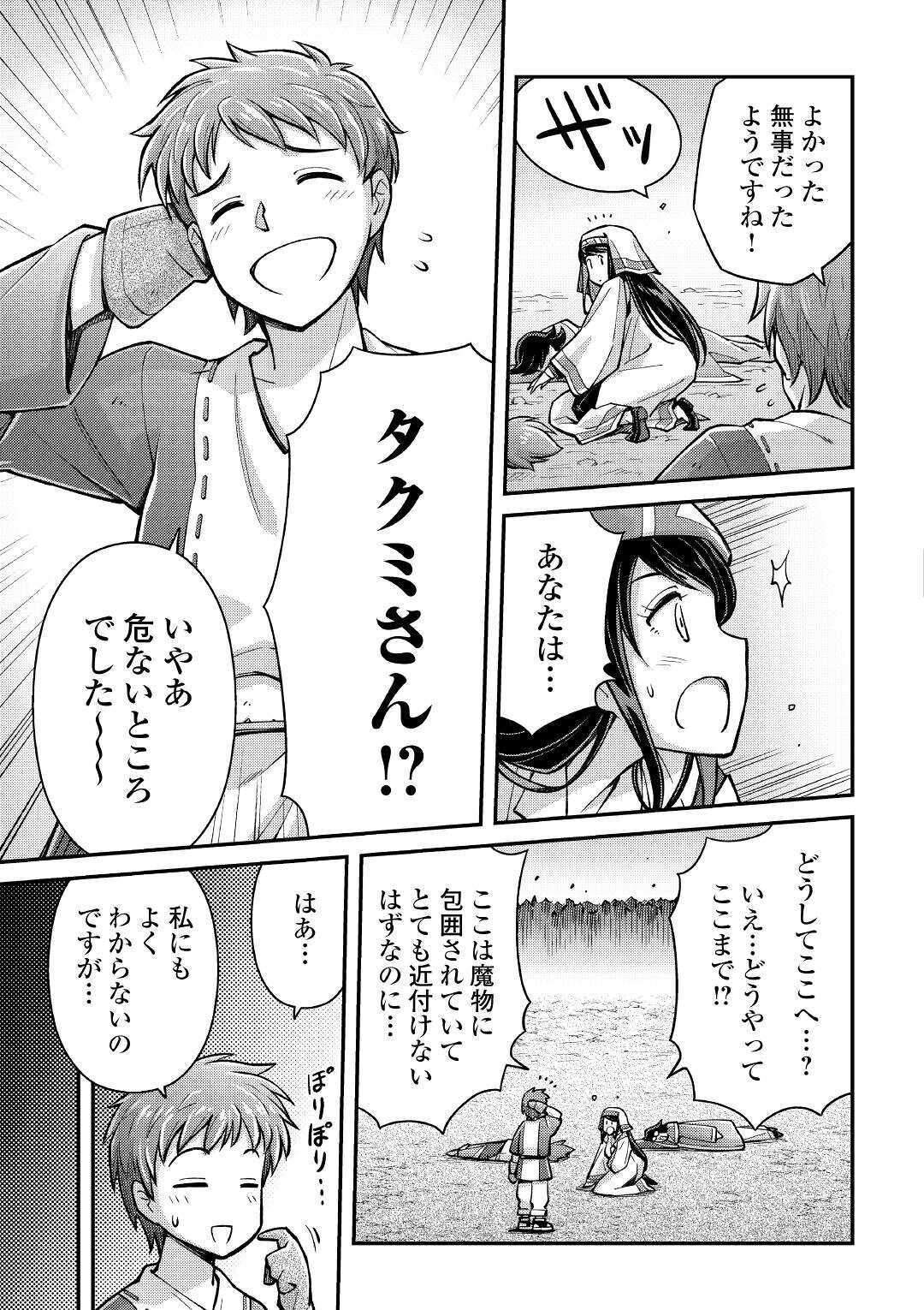 MAKIKOMARE SHOUKAN!? SOSHITE WATASHI WA - raw - Chapter 2 - https://jpdd.ccdd.to/JPDD/makikomareshoukansoshitewatashiwa/138880/udq4gdozilo.jpg