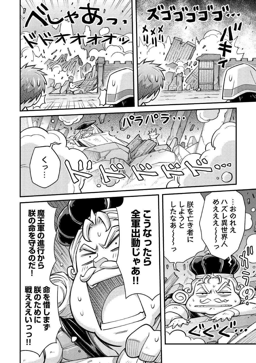 MAKIKOMARE SHOUKAN!? SOSHITE WATASHI WA - raw - Chapter 2 - https://jpdd.ccdd.to/JPDD/makikomareshoukansoshitewatashiwa/138880/uhd1t00rdhx.jpg