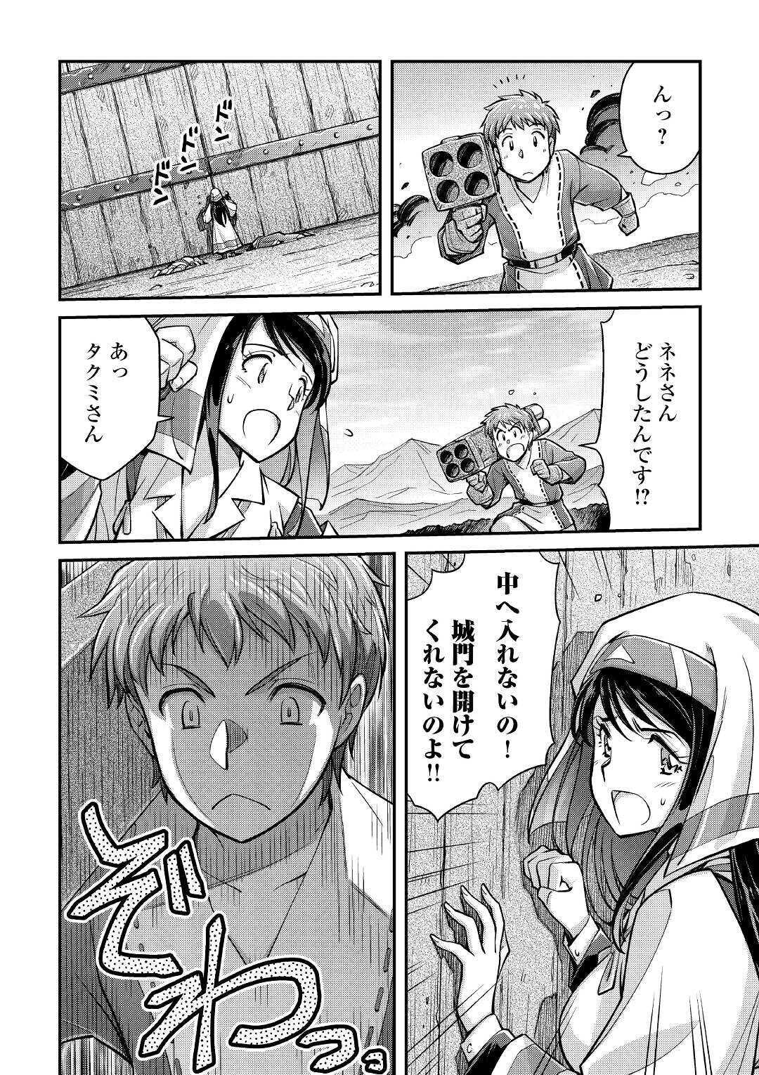MAKIKOMARE SHOUKAN!? SOSHITE WATASHI WA - raw - Chapter 2 - https://jpdd.ccdd.to/JPDD/makikomareshoukansoshitewatashiwa/138880/uywzl1c0y5w.jpg
