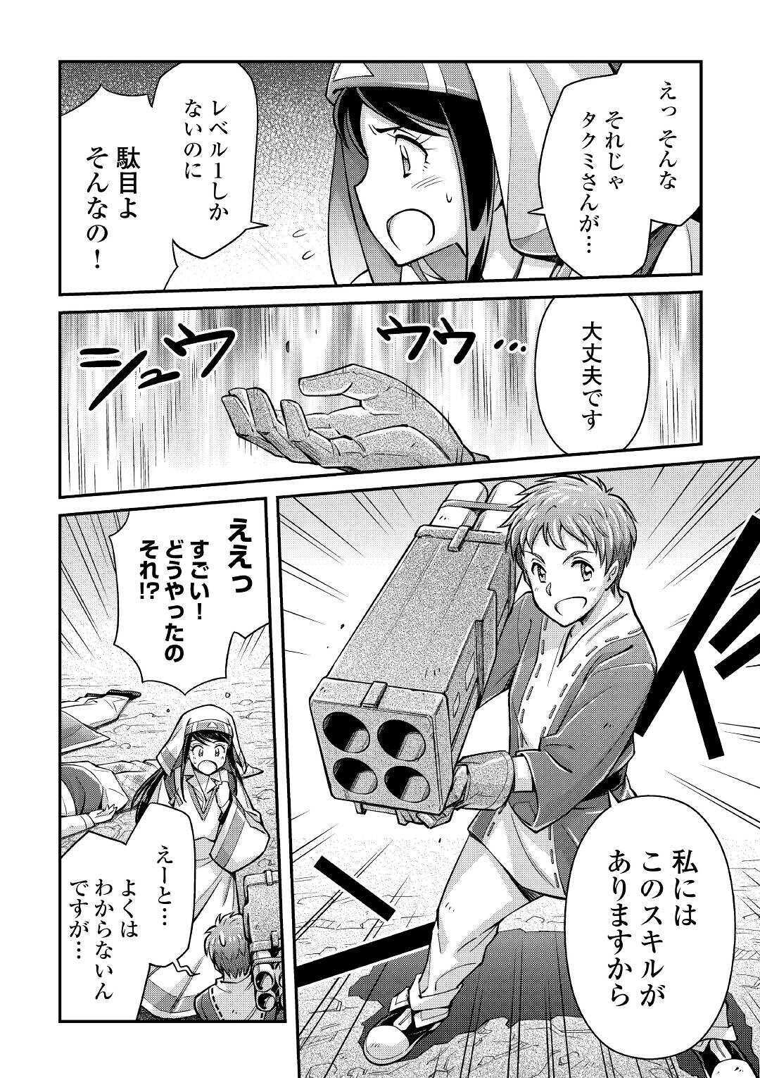 MAKIKOMARE SHOUKAN!? SOSHITE WATASHI WA - raw - Chapter 2 - https://jpdd.ccdd.to/JPDD/makikomareshoukansoshitewatashiwa/138880/zcyxddznqfd.jpg