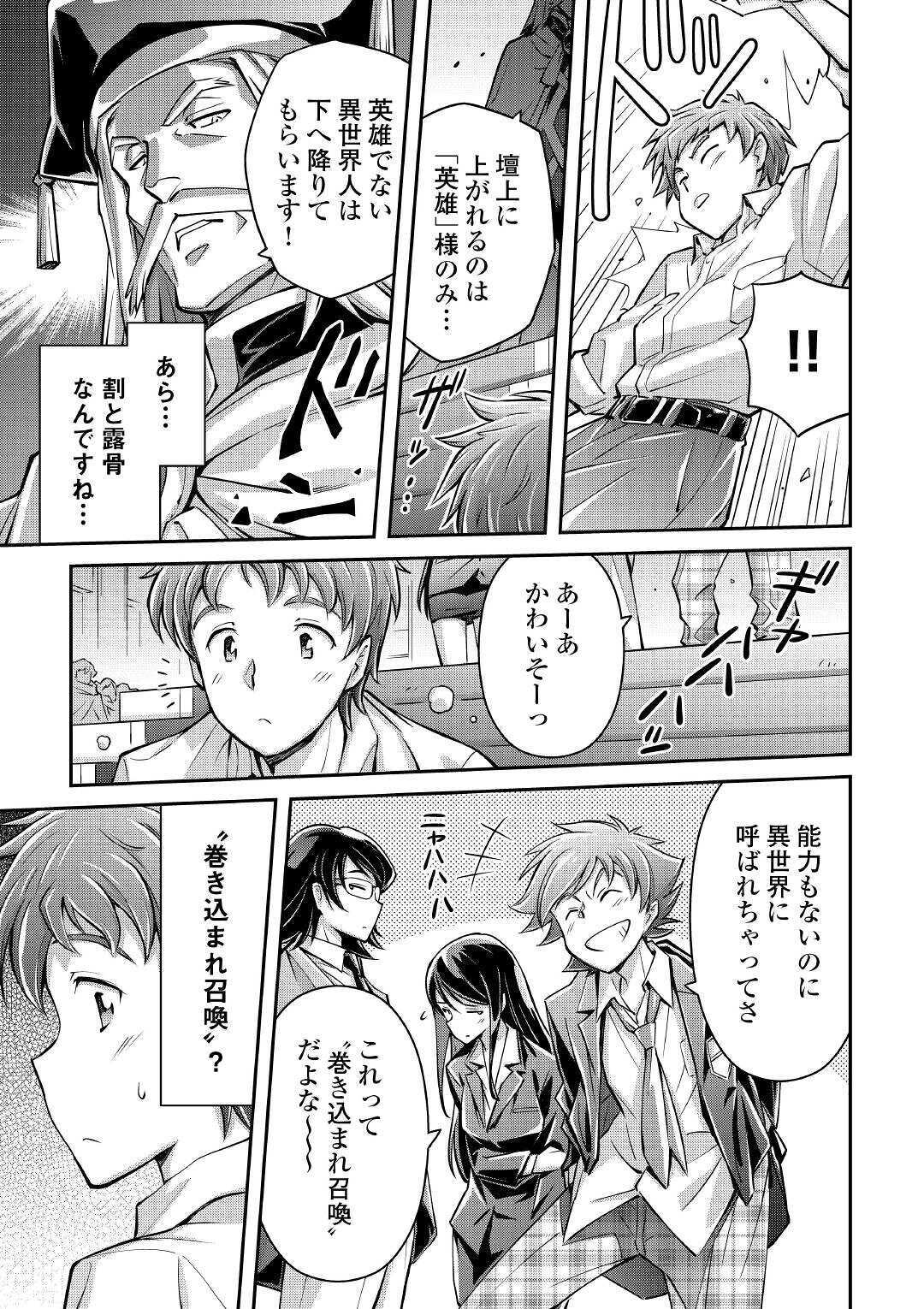 MAKIKOMARE SHOUKAN!? SOSHITE WATASHI WA - raw - Chapter 1 - https://jpdd.ccdd.to/JPDD/makikomareshoukansoshitewatashiwa/138881/0ecqrgakj2v.jpg