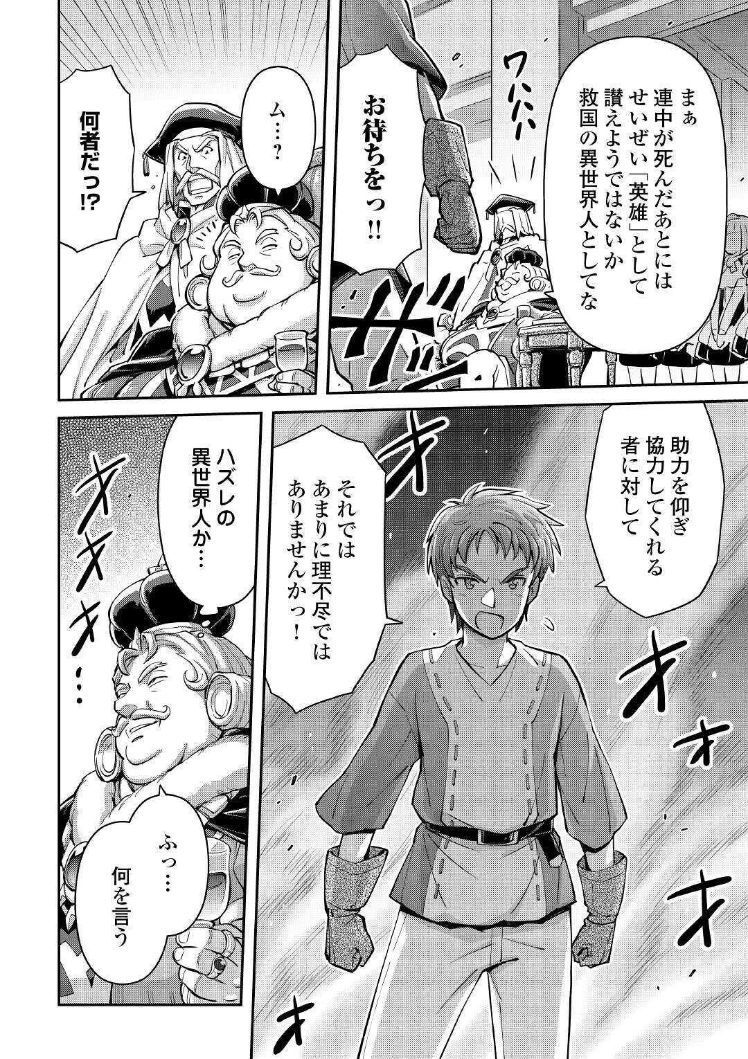 MAKIKOMARE SHOUKAN!? SOSHITE WATASHI WA - raw - Chapter 1 - https://jpdd.ccdd.to/JPDD/makikomareshoukansoshitewatashiwa/138881/2i3mvdnd1z3.jpg