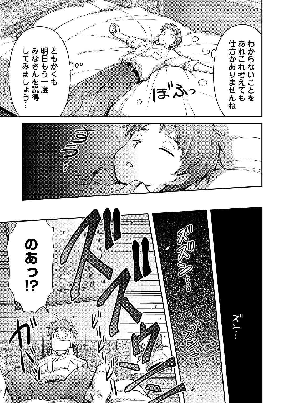 MAKIKOMARE SHOUKAN!? SOSHITE WATASHI WA - raw - Chapter 1 - https://jpdd.ccdd.to/JPDD/makikomareshoukansoshitewatashiwa/138881/2n1fml5xtvr.jpg