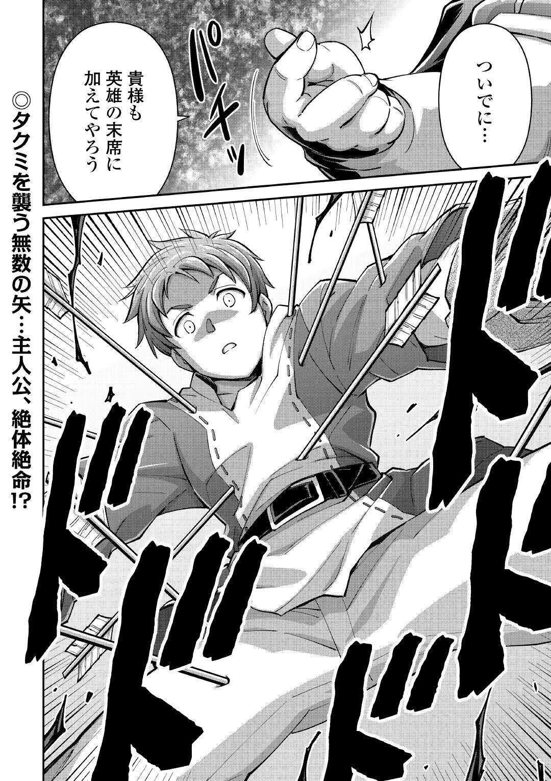 MAKIKOMARE SHOUKAN!? SOSHITE WATASHI WA - raw - Chapter 1 - https://jpdd.ccdd.to/JPDD/makikomareshoukansoshitewatashiwa/138881/5ymrepfwglw.jpg