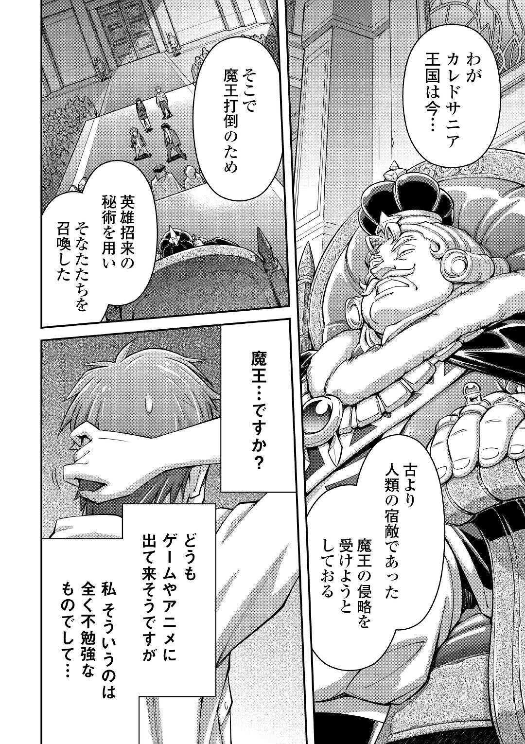 MAKIKOMARE SHOUKAN!? SOSHITE WATASHI WA - raw - Chapter 1 - https://jpdd.ccdd.to/JPDD/makikomareshoukansoshitewatashiwa/138881/a4qdmflbp3l.jpg