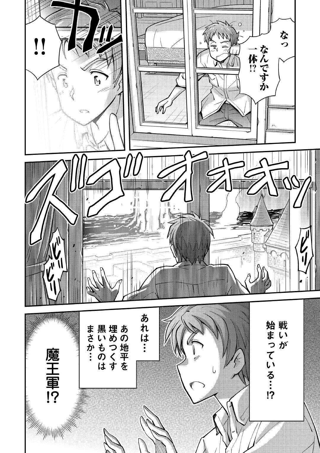 MAKIKOMARE SHOUKAN!? SOSHITE WATASHI WA - raw - Chapter 1 - https://jpdd.ccdd.to/JPDD/makikomareshoukansoshitewatashiwa/138881/ad1kqswki5c.jpg