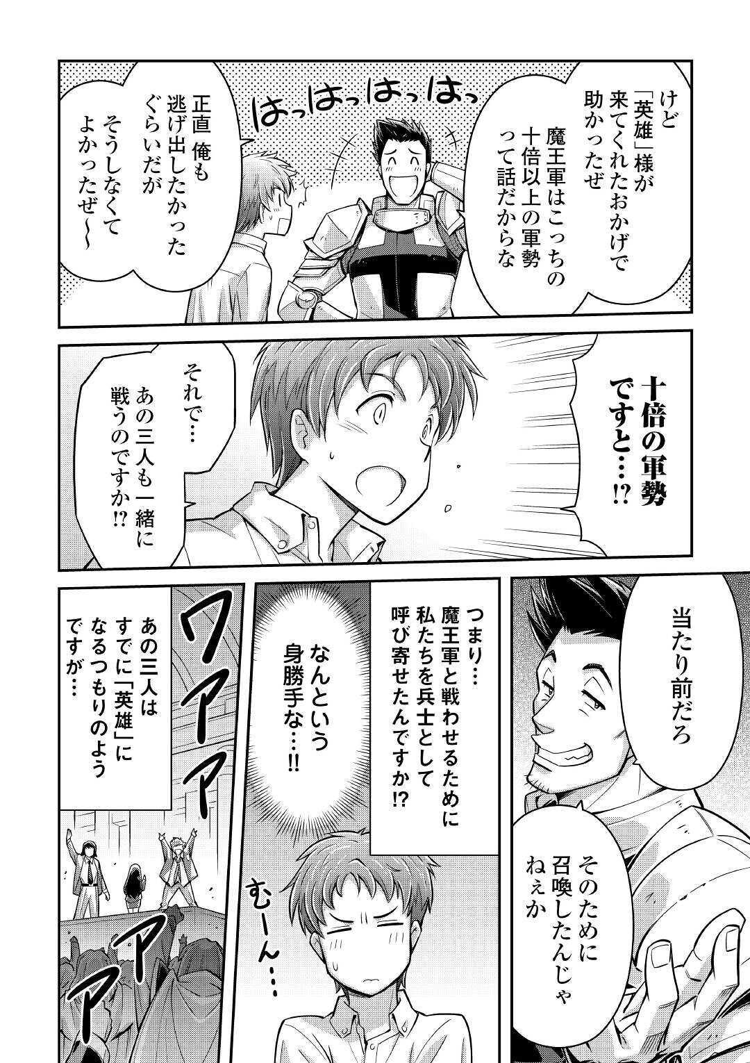 MAKIKOMARE SHOUKAN!? SOSHITE WATASHI WA - raw - Chapter 1 - https://jpdd.ccdd.to/JPDD/makikomareshoukansoshitewatashiwa/138881/b0at0zyxer5.jpg