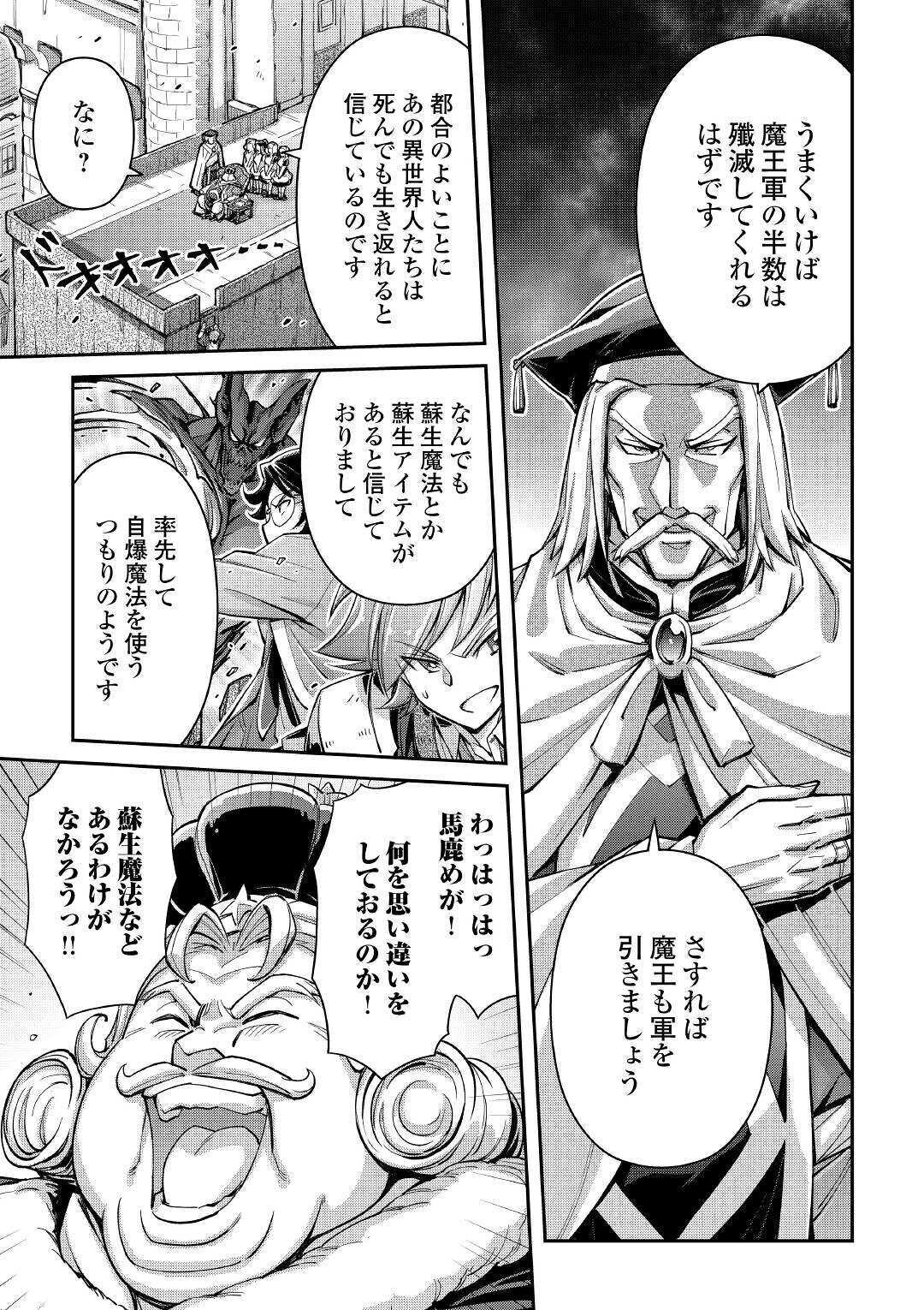 MAKIKOMARE SHOUKAN!? SOSHITE WATASHI WA - raw - Chapter 1 - https://jpdd.ccdd.to/JPDD/makikomareshoukansoshitewatashiwa/138881/fr4kt0yjaxz.jpg