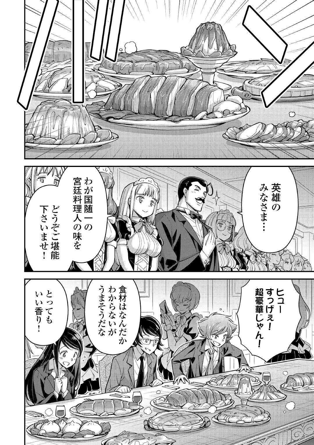 MAKIKOMARE SHOUKAN!? SOSHITE WATASHI WA - raw - Chapter 1 - https://jpdd.ccdd.to/JPDD/makikomareshoukansoshitewatashiwa/138881/g3ccgssq2ip.jpg