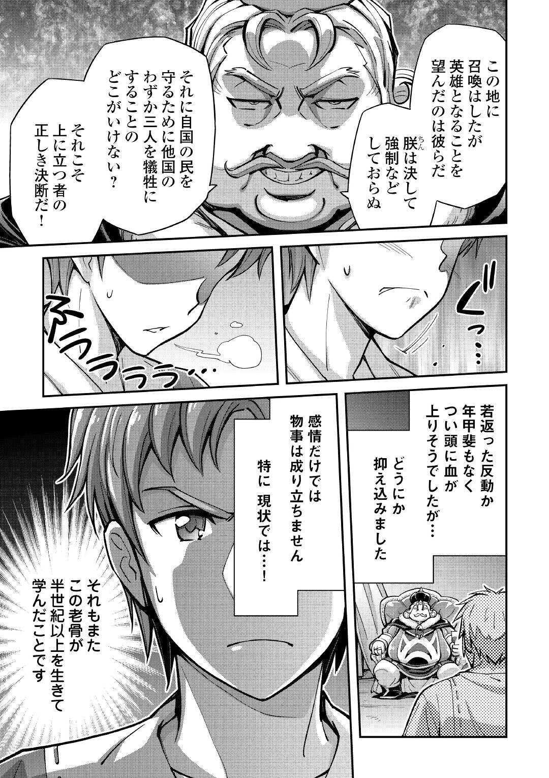MAKIKOMARE SHOUKAN!? SOSHITE WATASHI WA - raw - Chapter 1 - https://jpdd.ccdd.to/JPDD/makikomareshoukansoshitewatashiwa/138881/ge5wk1icytw.jpg