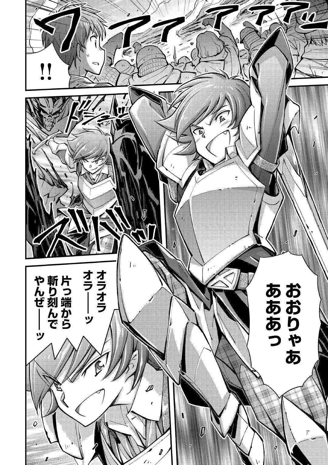 MAKIKOMARE SHOUKAN!? SOSHITE WATASHI WA - raw - Chapter 1 - https://jpdd.ccdd.to/JPDD/makikomareshoukansoshitewatashiwa/138881/glp5t0ixbr0.jpg