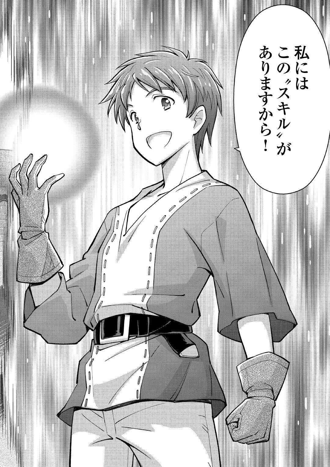 MAKIKOMARE SHOUKAN!? SOSHITE WATASHI WA - raw - Chapter 1 - https://jpdd.ccdd.to/JPDD/makikomareshoukansoshitewatashiwa/138881/he0qubxtrhj.jpg