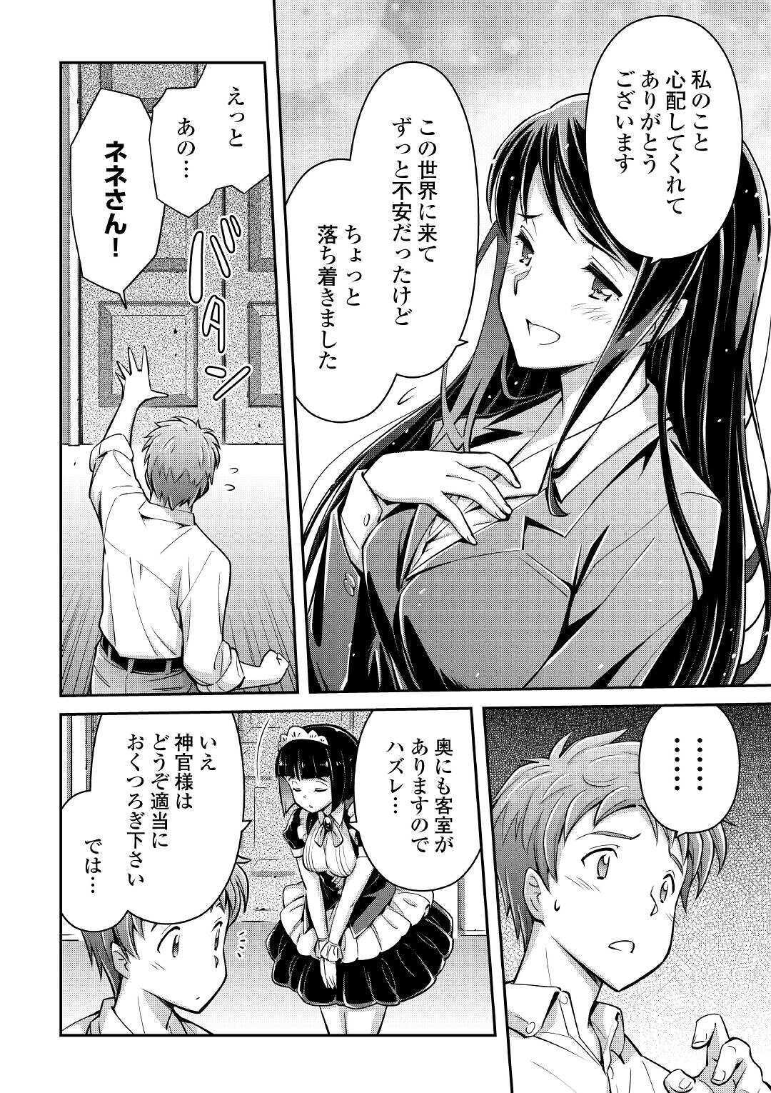 MAKIKOMARE SHOUKAN!? SOSHITE WATASHI WA - raw - Chapter 1 - https://jpdd.ccdd.to/JPDD/makikomareshoukansoshitewatashiwa/138881/hninxzhkswi.jpg