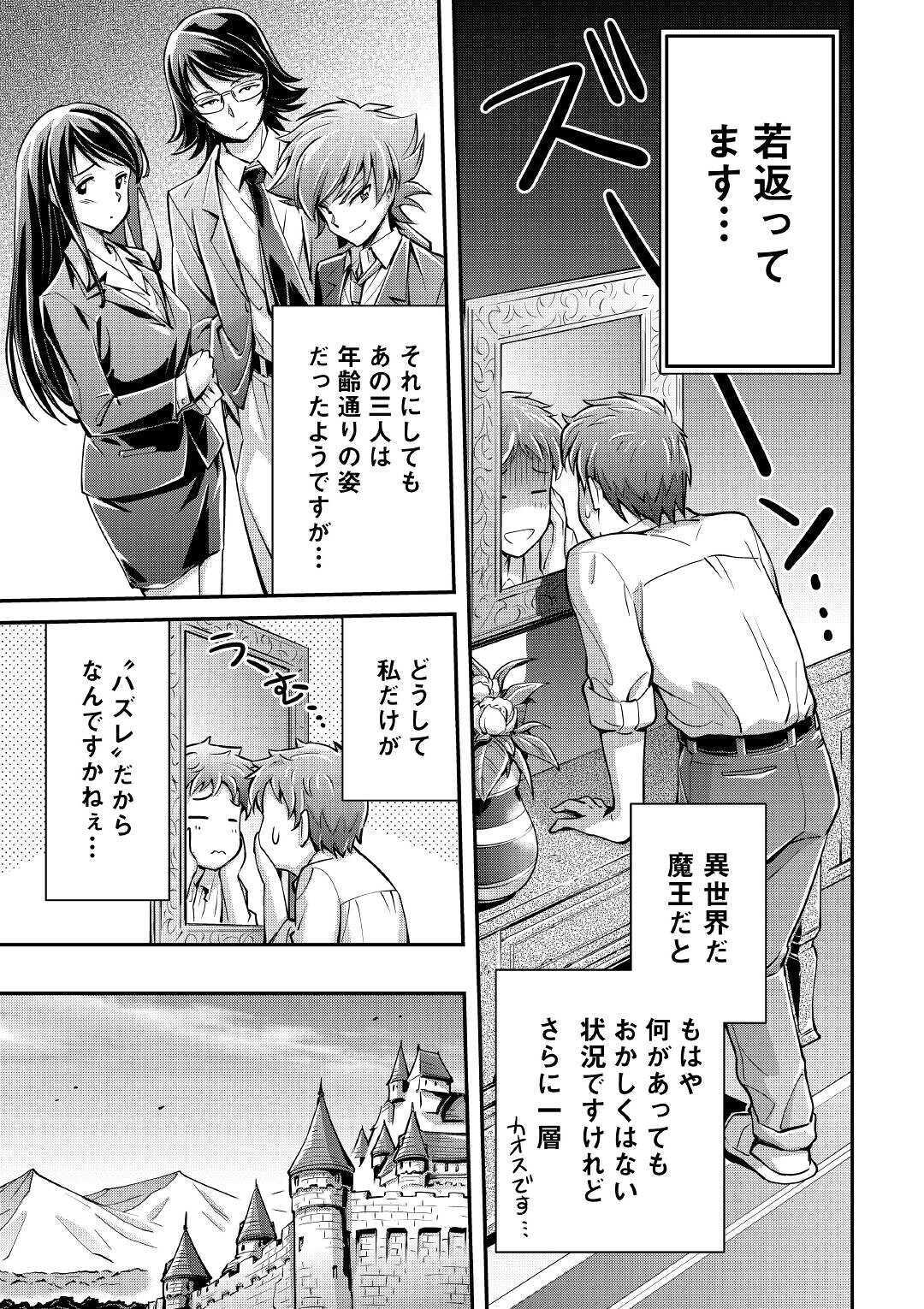 MAKIKOMARE SHOUKAN!? SOSHITE WATASHI WA - raw - Chapter 1 - https://jpdd.ccdd.to/JPDD/makikomareshoukansoshitewatashiwa/138881/idst4haf0o0.jpg
