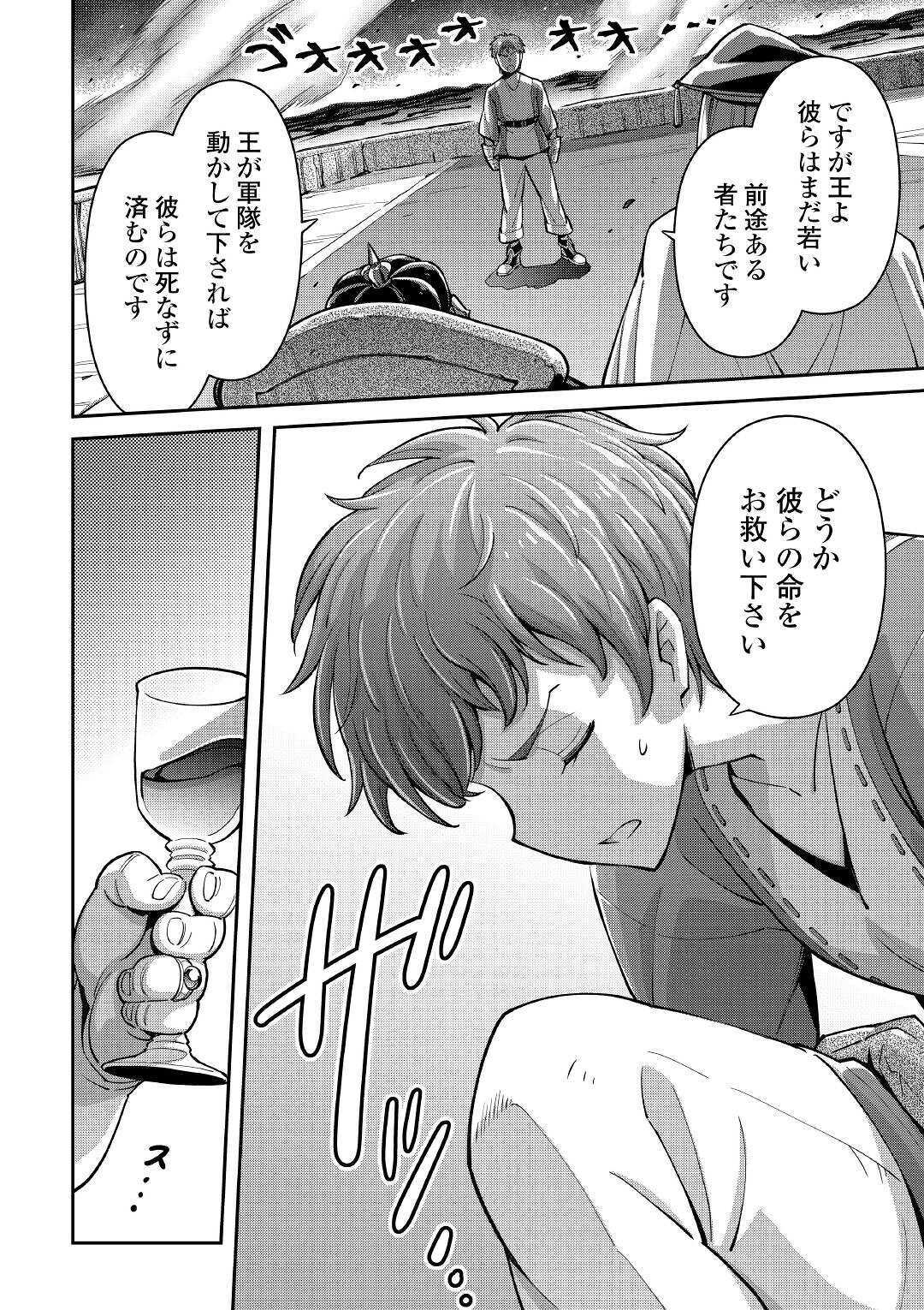 MAKIKOMARE SHOUKAN!? SOSHITE WATASHI WA - raw - Chapter 1 - https://jpdd.ccdd.to/JPDD/makikomareshoukansoshitewatashiwa/138881/kn0qrqb544e.jpg