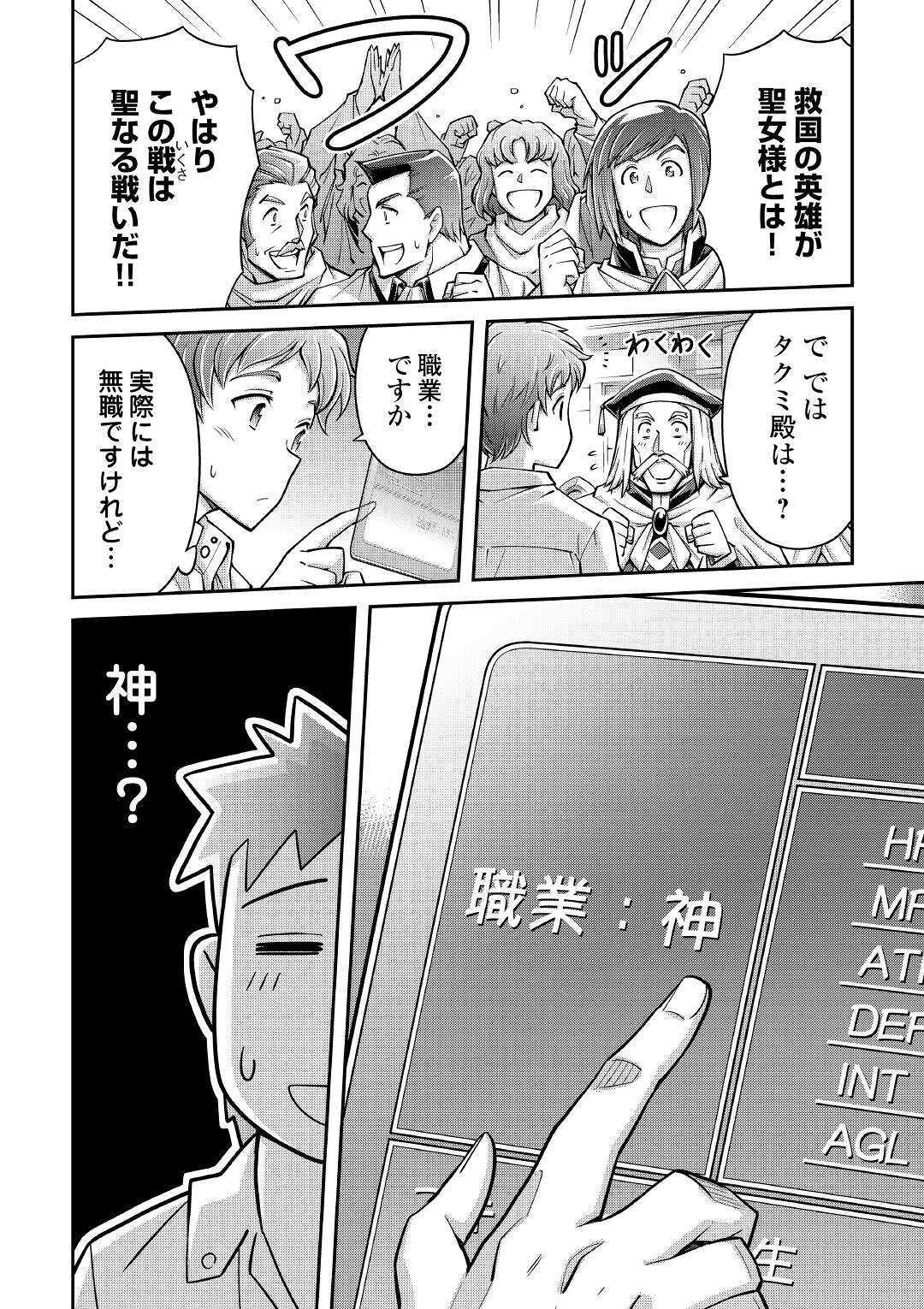 MAKIKOMARE SHOUKAN!? SOSHITE WATASHI WA - raw - Chapter 1 - https://jpdd.ccdd.to/JPDD/makikomareshoukansoshitewatashiwa/138881/lywchsanftl.jpg
