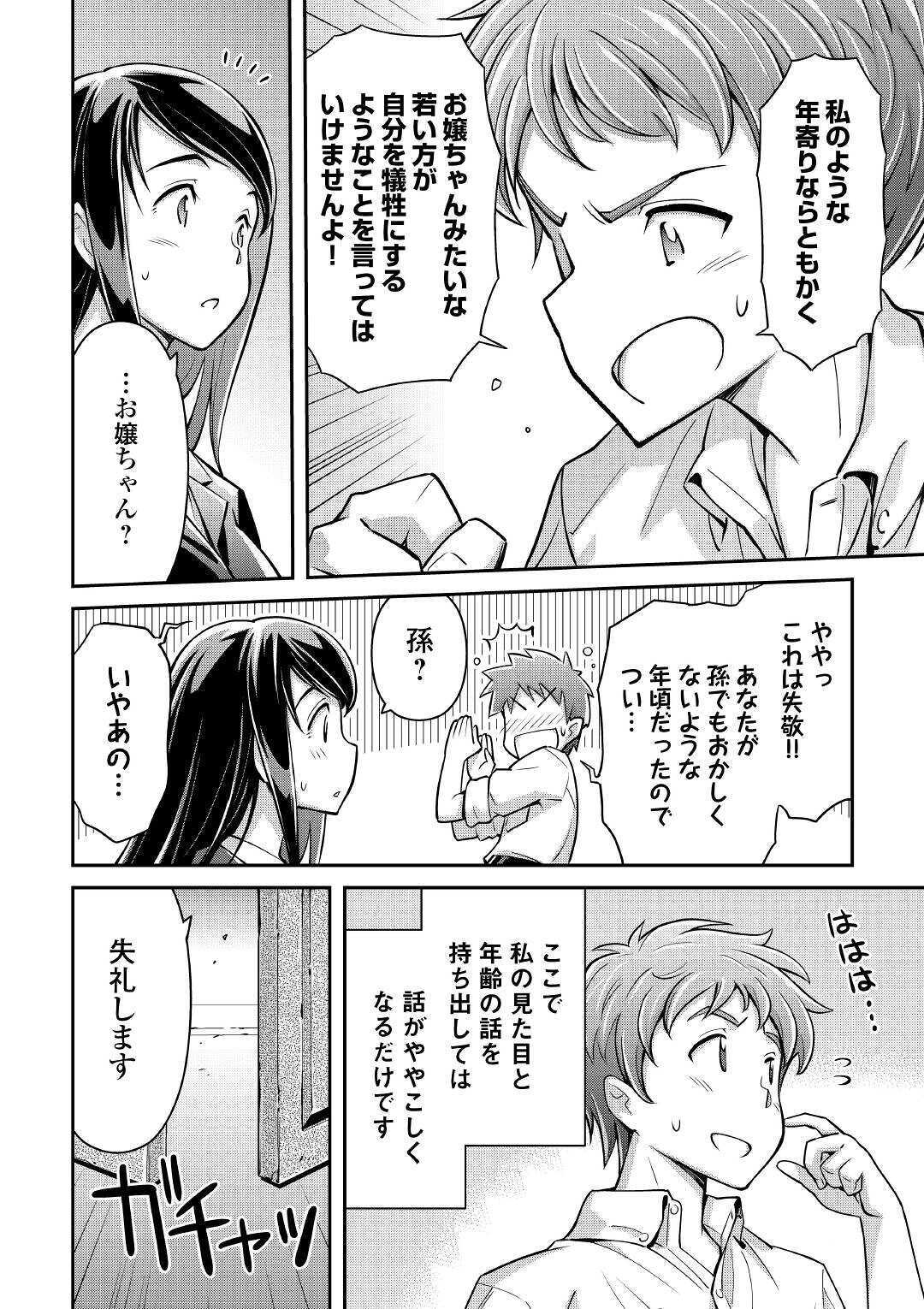 MAKIKOMARE SHOUKAN!? SOSHITE WATASHI WA - raw - Chapter 1 - https://jpdd.ccdd.to/JPDD/makikomareshoukansoshitewatashiwa/138881/mu14qmtt5oj.jpg