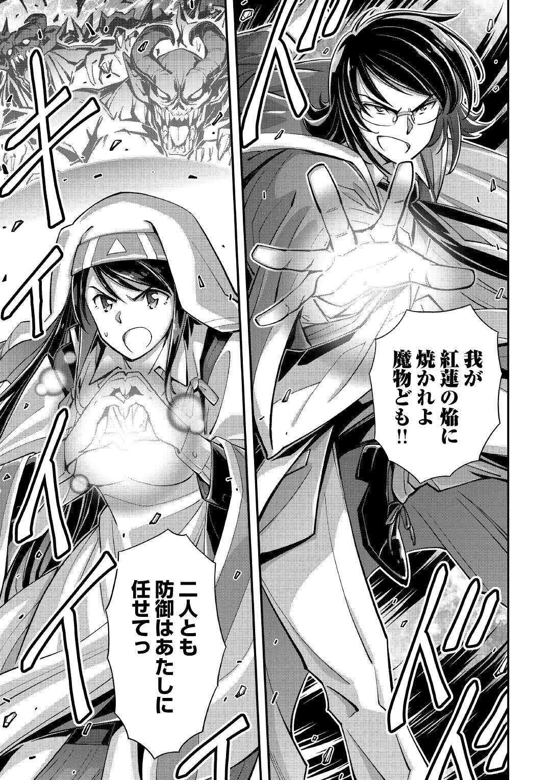 MAKIKOMARE SHOUKAN!? SOSHITE WATASHI WA - raw - Chapter 1 - https://jpdd.ccdd.to/JPDD/makikomareshoukansoshitewatashiwa/138881/nzroalgtkkw.jpg