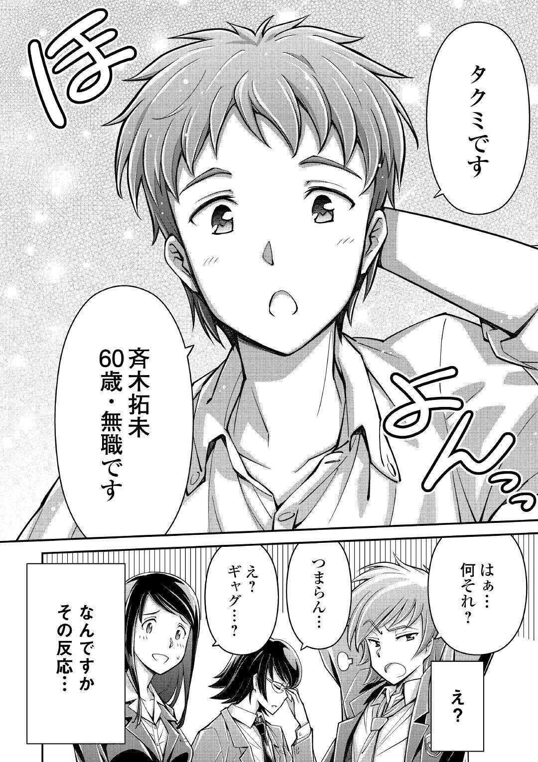 MAKIKOMARE SHOUKAN!? SOSHITE WATASHI WA - raw - Chapter 1 - https://jpdd.ccdd.to/JPDD/makikomareshoukansoshitewatashiwa/138881/o0gw4gmgipz.jpg