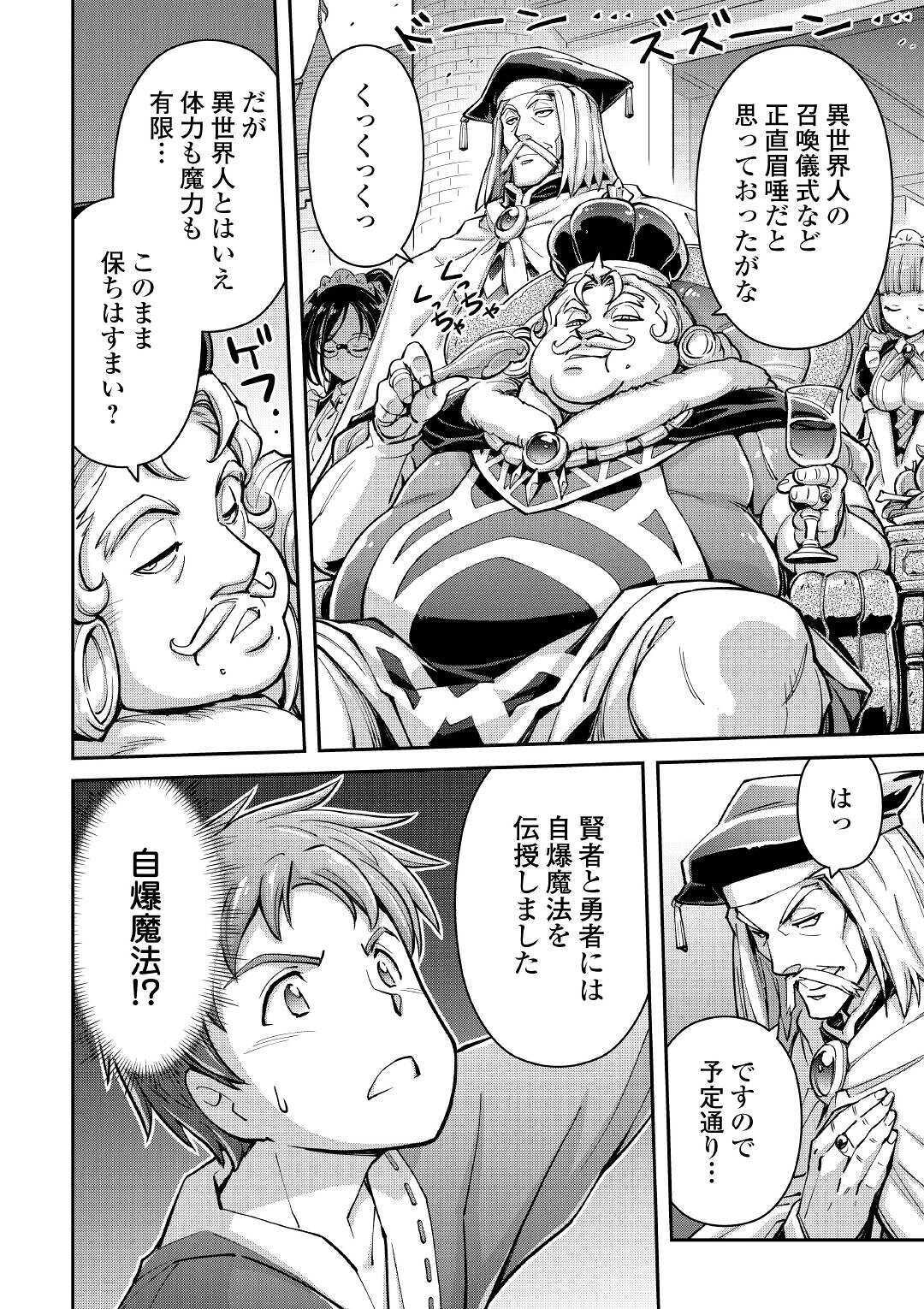 MAKIKOMARE SHOUKAN!? SOSHITE WATASHI WA - raw - Chapter 1 - https://jpdd.ccdd.to/JPDD/makikomareshoukansoshitewatashiwa/138881/oaxwlvddevz.jpg