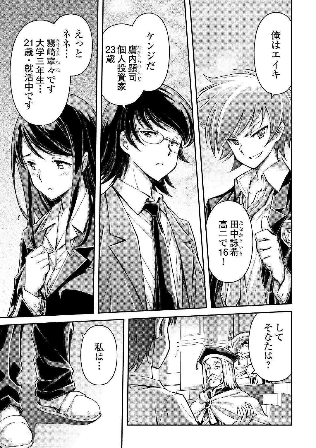 MAKIKOMARE SHOUKAN!? SOSHITE WATASHI WA - raw - Chapter 1 - https://jpdd.ccdd.to/JPDD/makikomareshoukansoshitewatashiwa/138881/paa5leh0as0.jpg