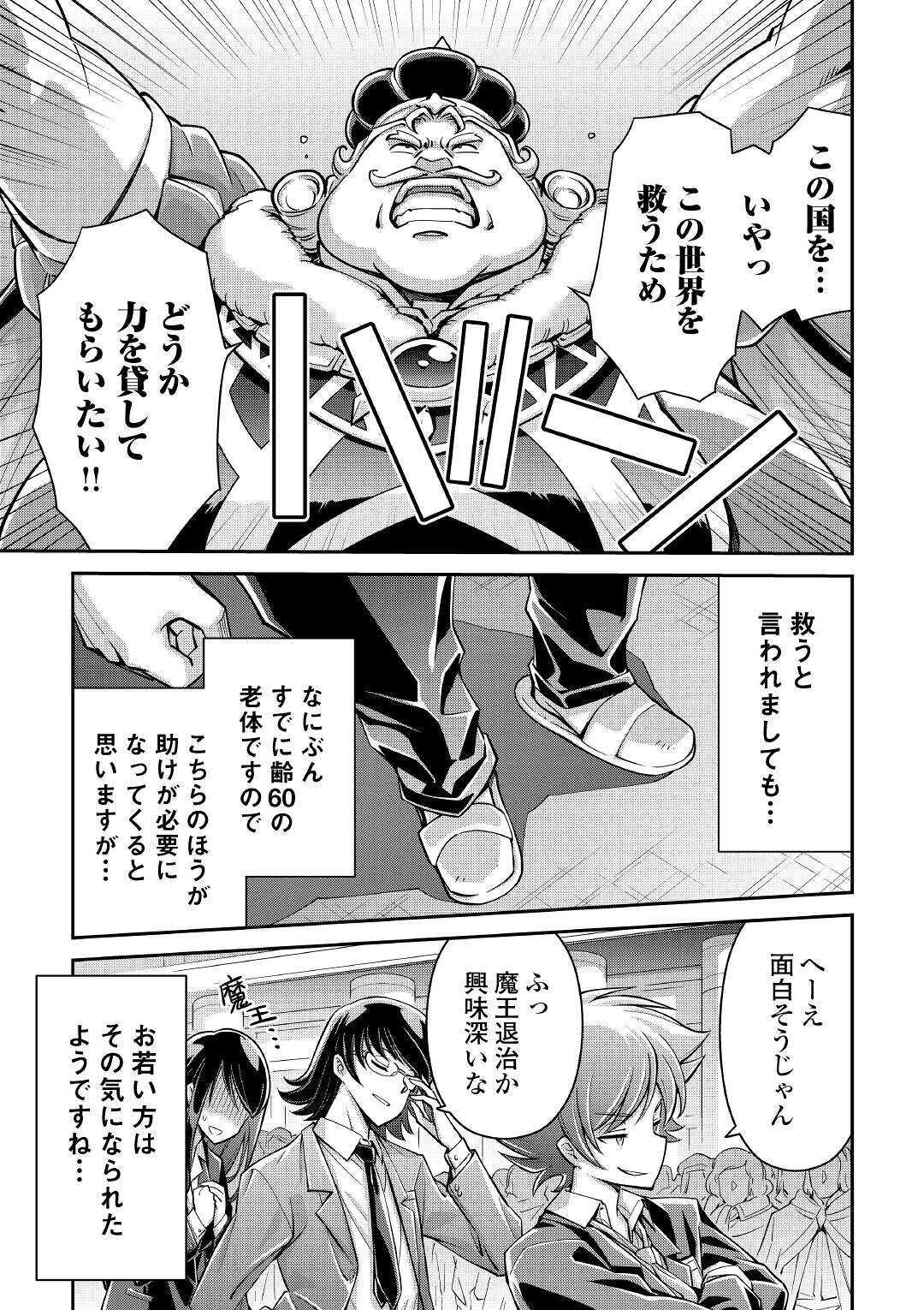 MAKIKOMARE SHOUKAN!? SOSHITE WATASHI WA - raw - Chapter 1 - https://jpdd.ccdd.to/JPDD/makikomareshoukansoshitewatashiwa/138881/pazu4enpyev.jpg