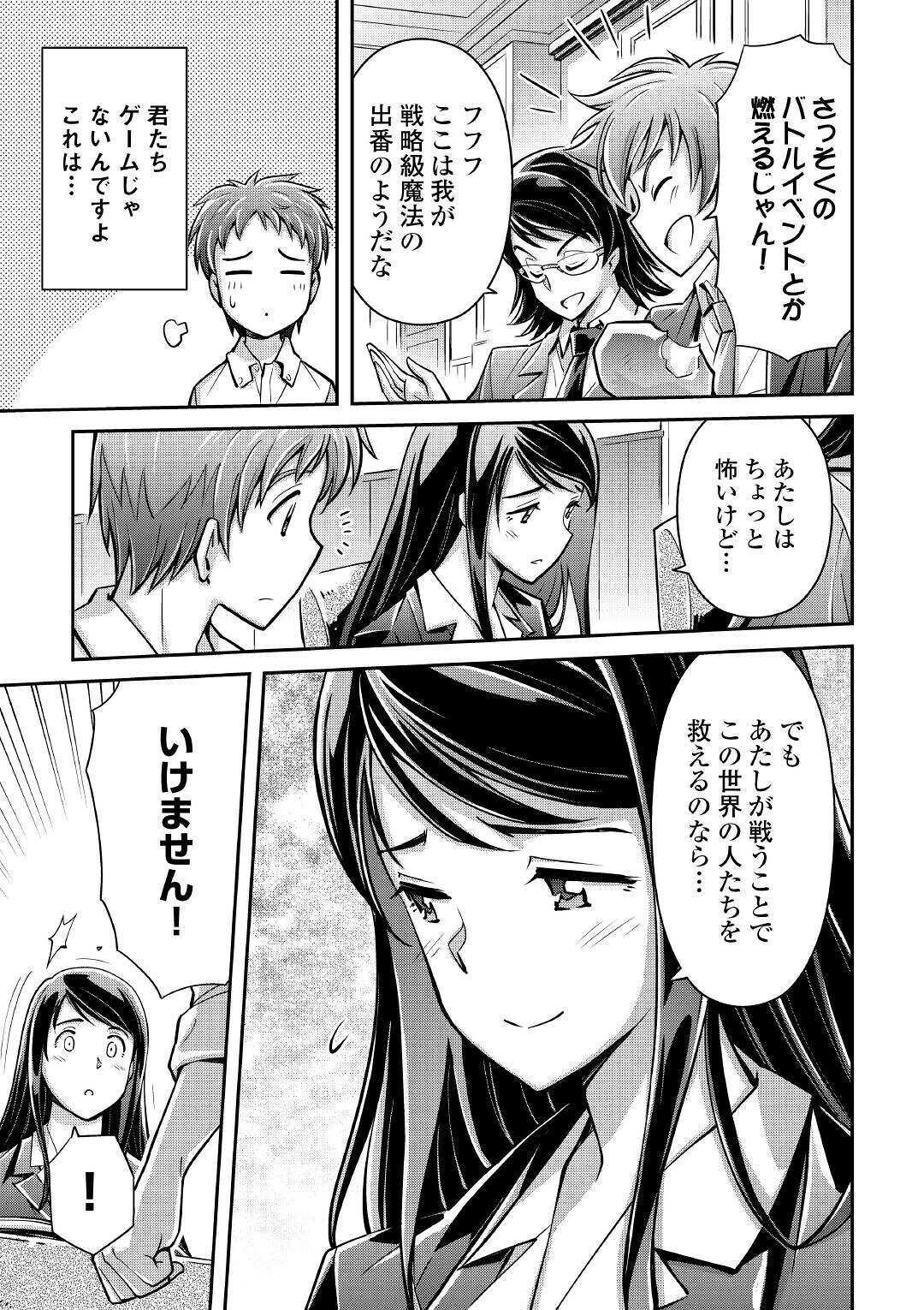 MAKIKOMARE SHOUKAN!? SOSHITE WATASHI WA - raw - Chapter 1 - https://jpdd.ccdd.to/JPDD/makikomareshoukansoshitewatashiwa/138881/pdtjexfauh4.jpg