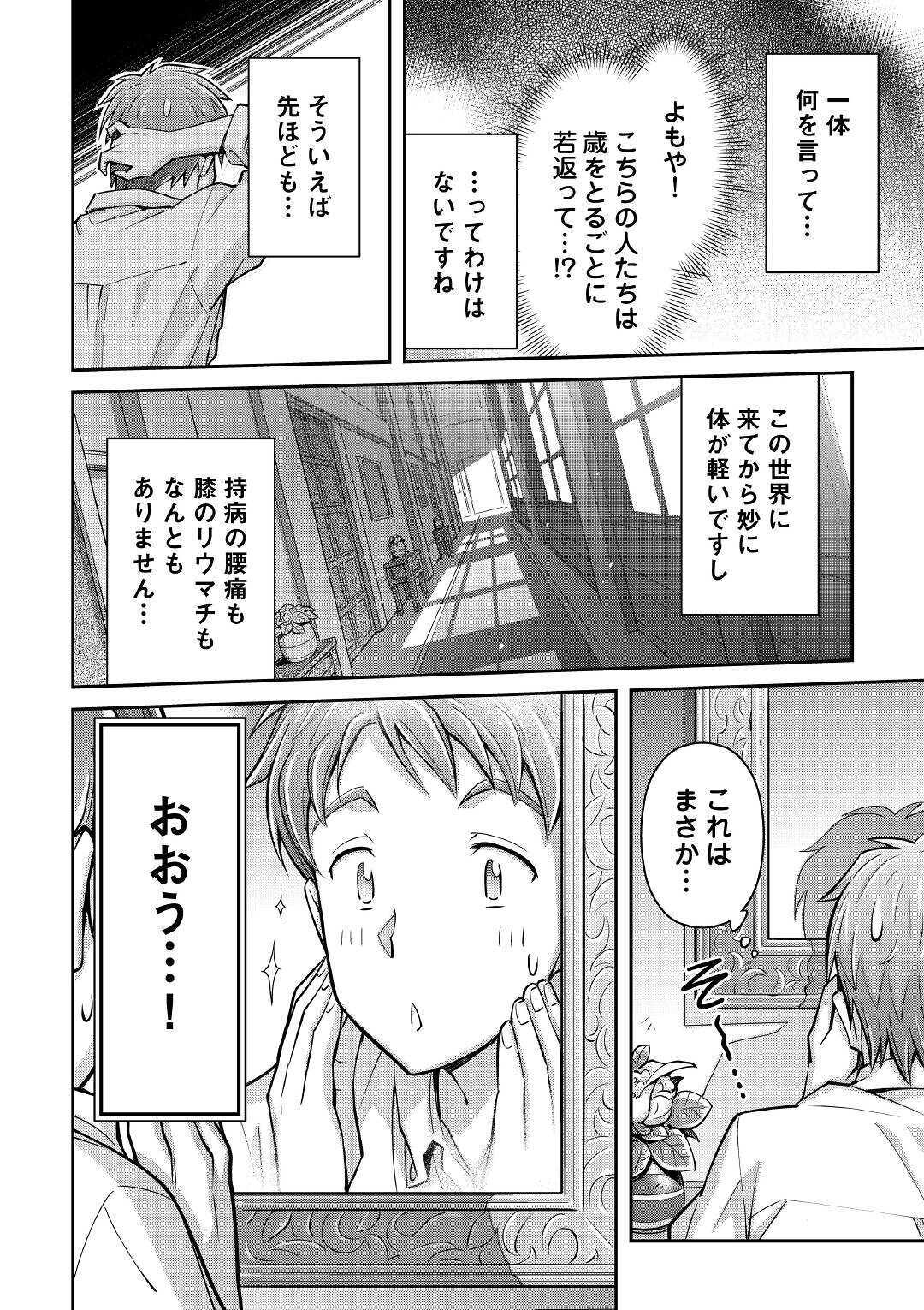 MAKIKOMARE SHOUKAN!? SOSHITE WATASHI WA - raw - Chapter 1 - https://jpdd.ccdd.to/JPDD/makikomareshoukansoshitewatashiwa/138881/pkm4oz5qpor.jpg
