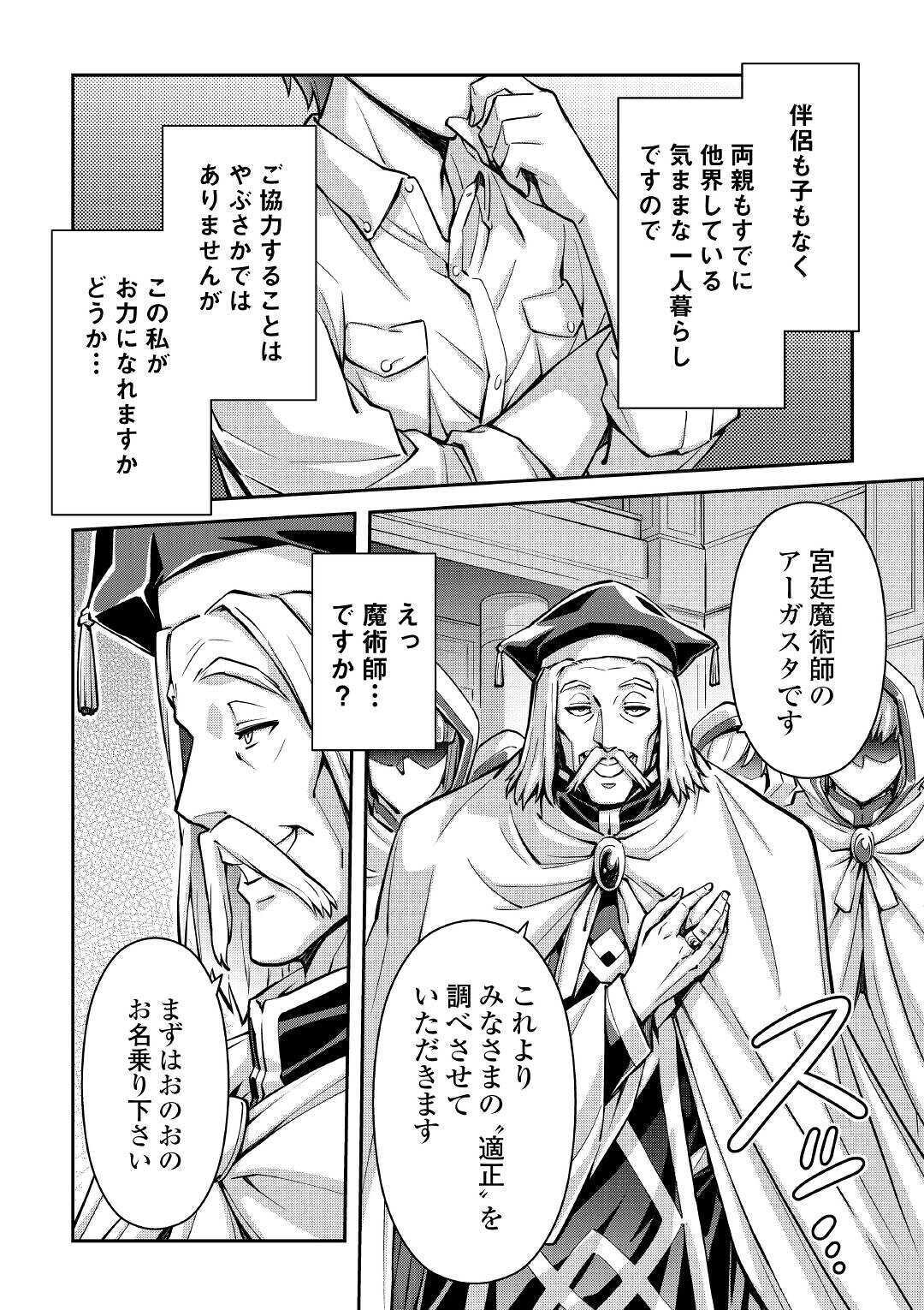 MAKIKOMARE SHOUKAN!? SOSHITE WATASHI WA - raw - Chapter 1 - https://jpdd.ccdd.to/JPDD/makikomareshoukansoshitewatashiwa/138881/qnl30amonku.jpg