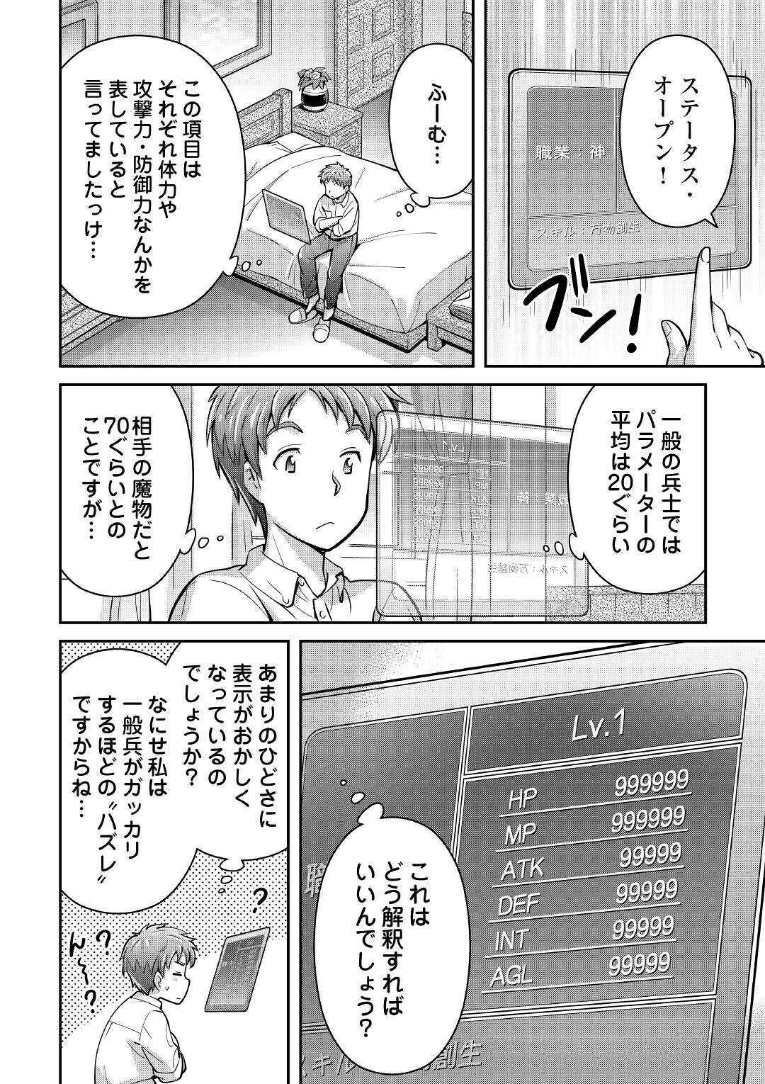 MAKIKOMARE SHOUKAN!? SOSHITE WATASHI WA - raw - Chapter 1 - https://jpdd.ccdd.to/JPDD/makikomareshoukansoshitewatashiwa/138881/qptcqb0bpso.jpg