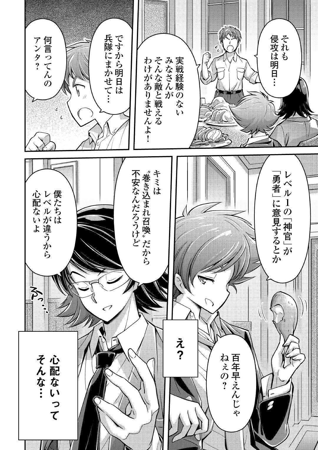 MAKIKOMARE SHOUKAN!? SOSHITE WATASHI WA - raw - Chapter 1 - https://jpdd.ccdd.to/JPDD/makikomareshoukansoshitewatashiwa/138881/qt4lovteyfl.jpg