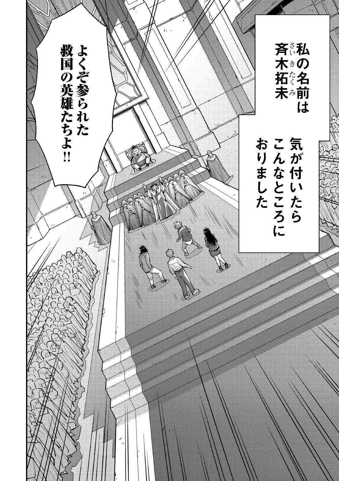 MAKIKOMARE SHOUKAN!? SOSHITE WATASHI WA - raw - Chapter 1 - https://jpdd.ccdd.to/JPDD/makikomareshoukansoshitewatashiwa/138881/rdfcgd2pzix.jpg