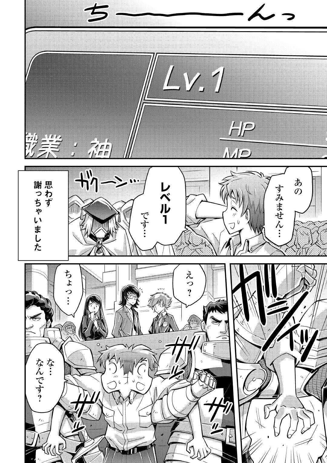 MAKIKOMARE SHOUKAN!? SOSHITE WATASHI WA - raw - Chapter 1 - https://jpdd.ccdd.to/JPDD/makikomareshoukansoshitewatashiwa/138881/rdh0f34o4ps.jpg
