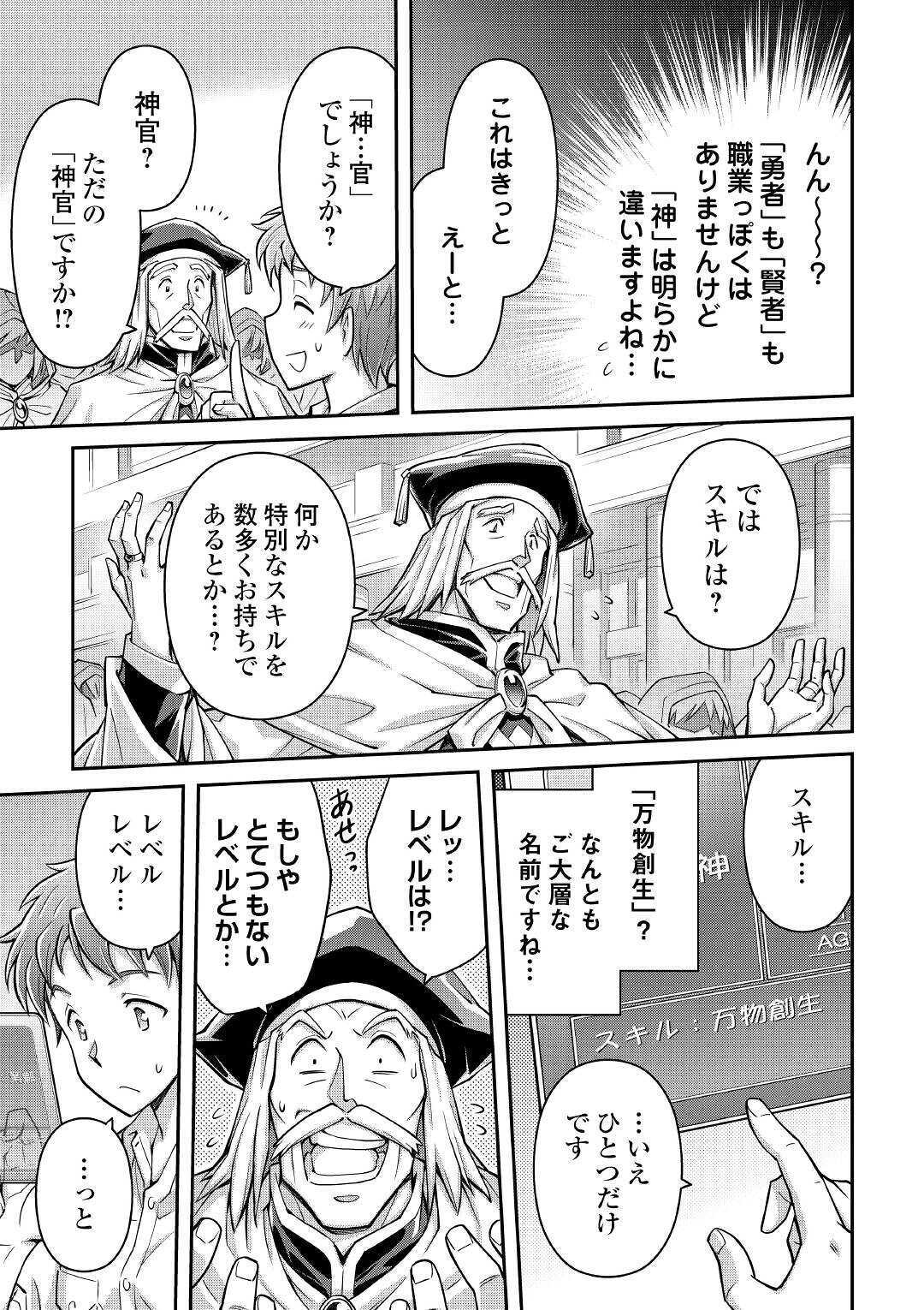 MAKIKOMARE SHOUKAN!? SOSHITE WATASHI WA - raw - Chapter 1 - https://jpdd.ccdd.to/JPDD/makikomareshoukansoshitewatashiwa/138881/sckxz5451zg.jpg