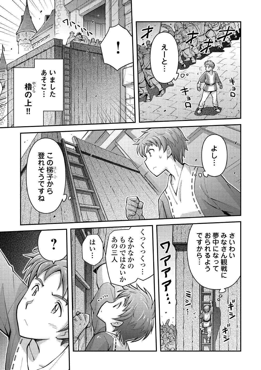 MAKIKOMARE SHOUKAN!? SOSHITE WATASHI WA - raw - Chapter 1 - https://jpdd.ccdd.to/JPDD/makikomareshoukansoshitewatashiwa/138881/y3n14pdnzvw.jpg