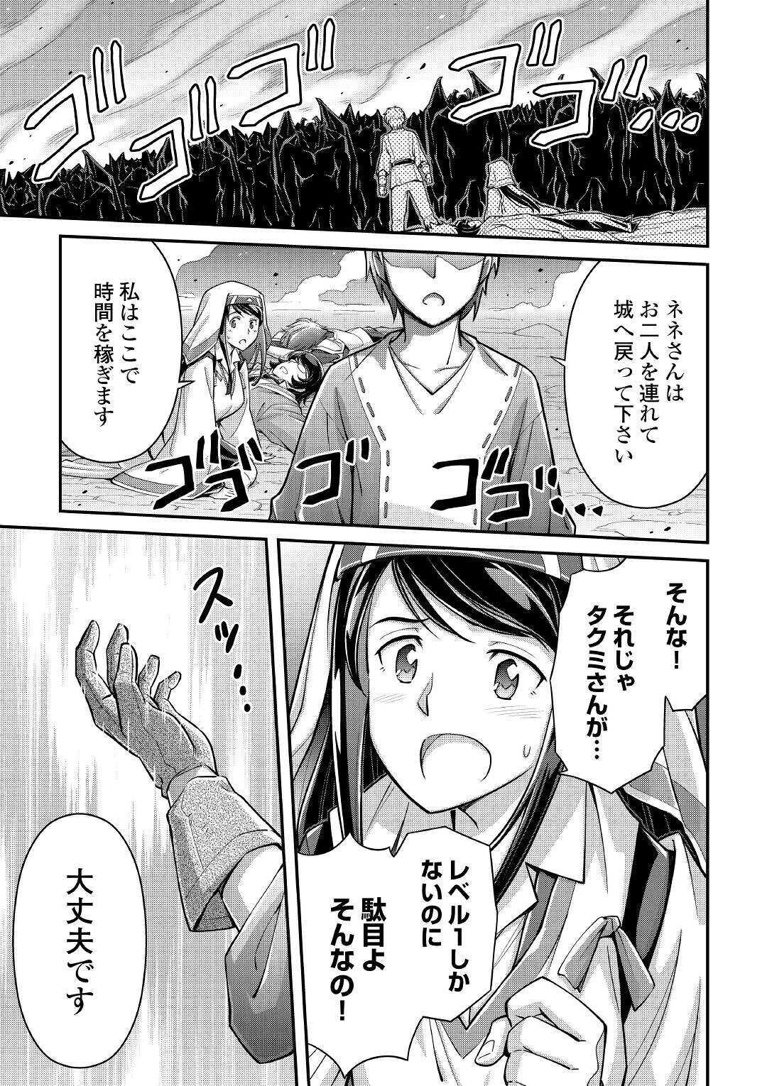 MAKIKOMARE SHOUKAN!? SOSHITE WATASHI WA - raw - Chapter 1 - https://jpdd.ccdd.to/JPDD/makikomareshoukansoshitewatashiwa/138881/y5ijx1lxh5u.jpg
