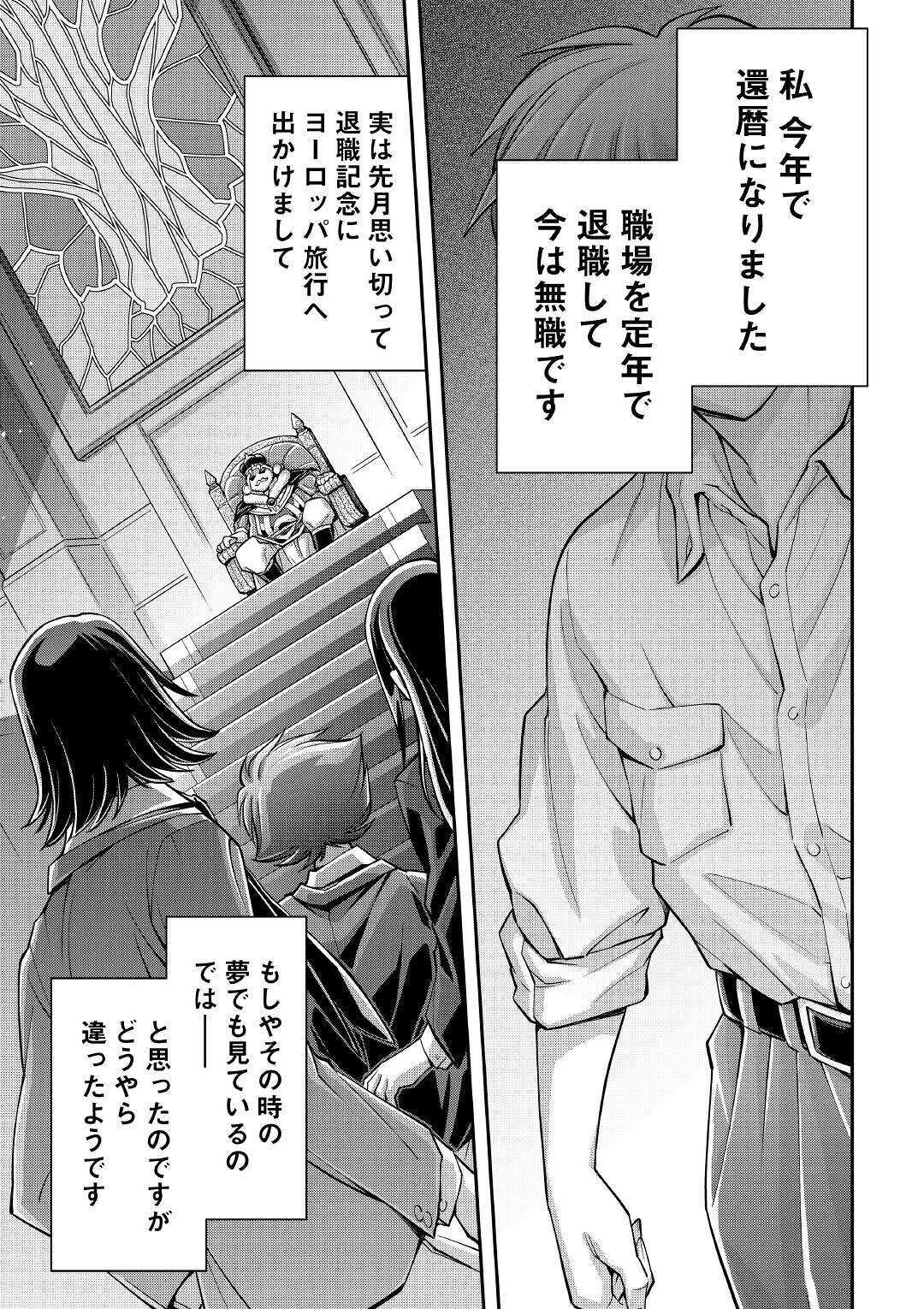 MAKIKOMARE SHOUKAN!? SOSHITE WATASHI WA - raw - Chapter 1 - https://jpdd.ccdd.to/JPDD/makikomareshoukansoshitewatashiwa/138881/yu4ymjdg4d4.jpg
