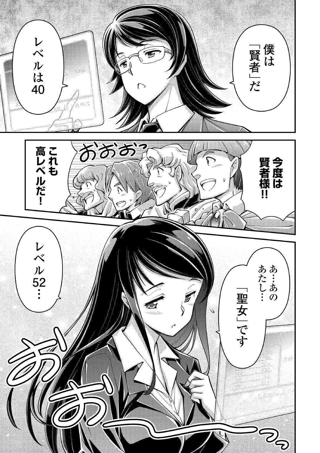 MAKIKOMARE SHOUKAN!? SOSHITE WATASHI WA - raw - Chapter 1 - https://jpdd.ccdd.to/JPDD/makikomareshoukansoshitewatashiwa/138881/ywas3mpdte2.jpg