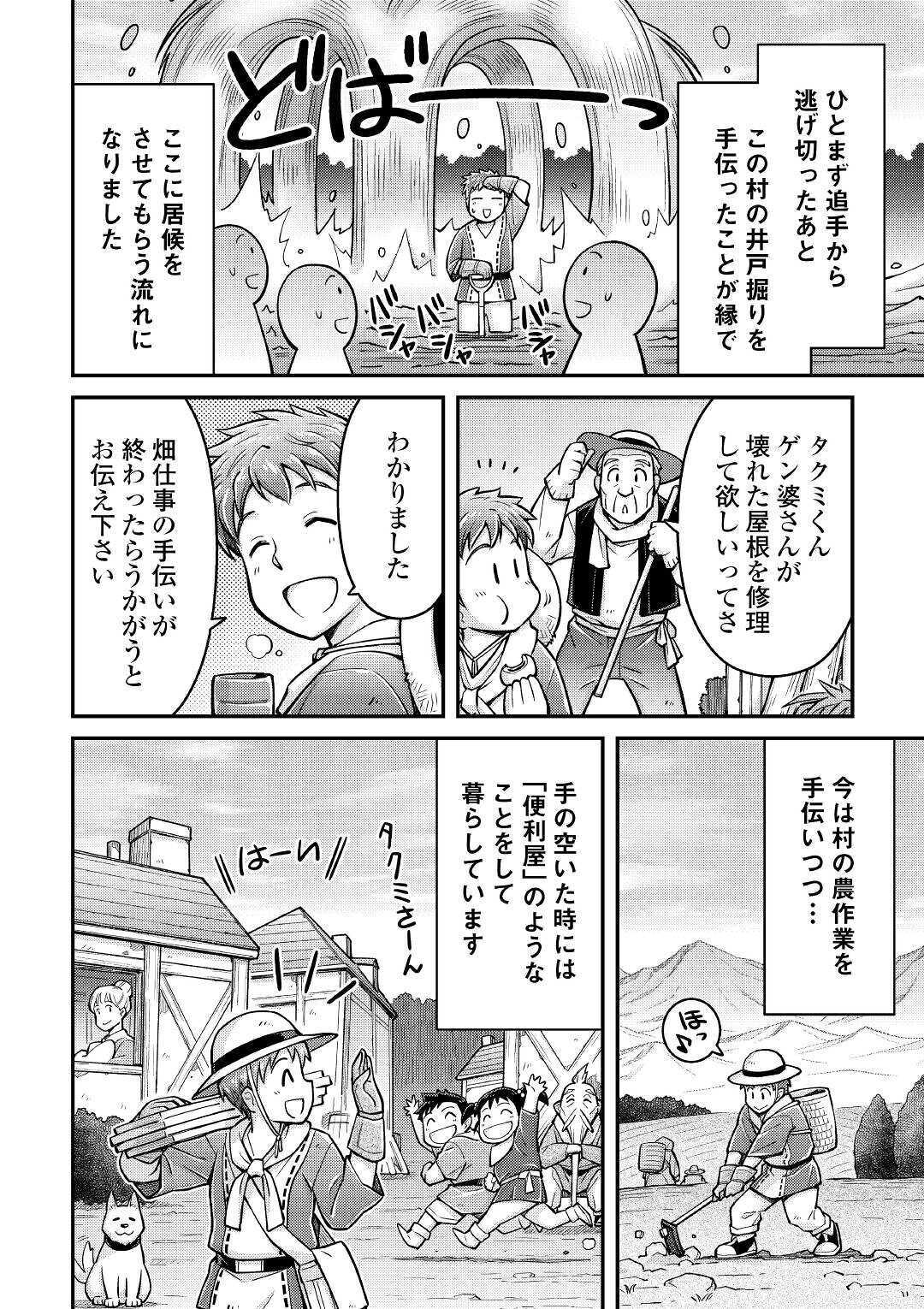MAKIKOMARE SHOUKAN!? SOSHITE WATASHI WA - raw - Chapter 3 - https://jpdd.ccdd.to/JPDD/makikomareshoukansoshitewatashiwa/142636/1tkf3mozlff.jpg