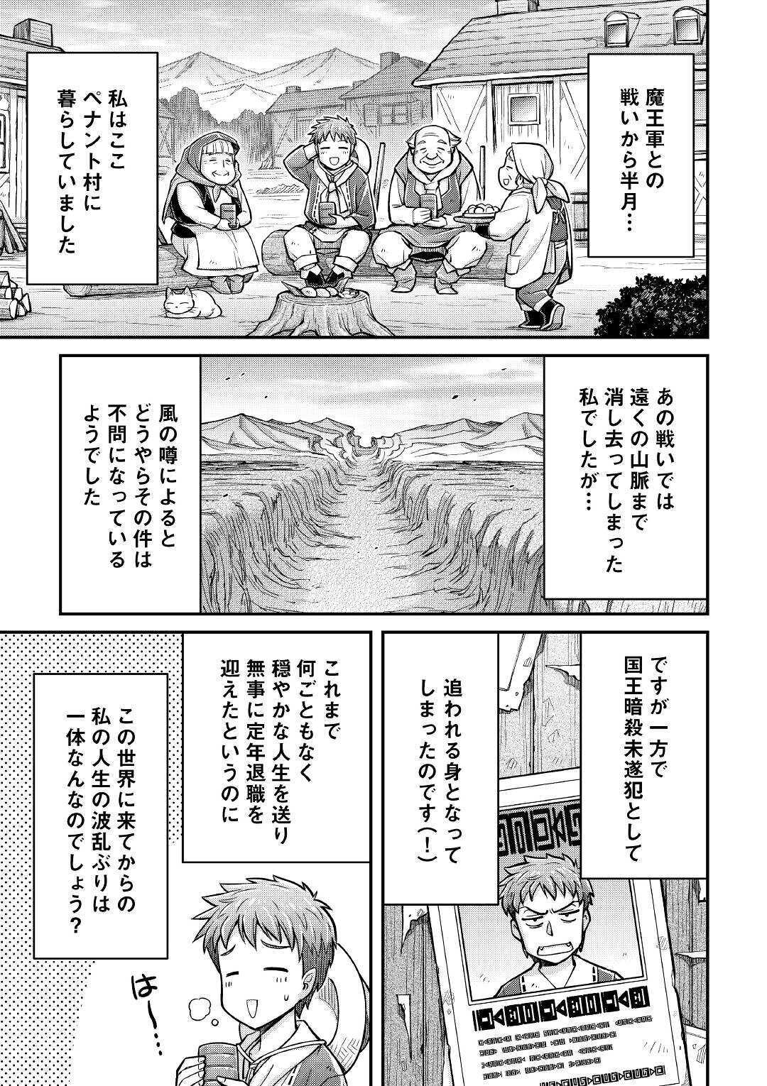 MAKIKOMARE SHOUKAN!? SOSHITE WATASHI WA - raw - Chapter 3 - https://jpdd.ccdd.to/JPDD/makikomareshoukansoshitewatashiwa/142636/3x23ow225y2.jpg