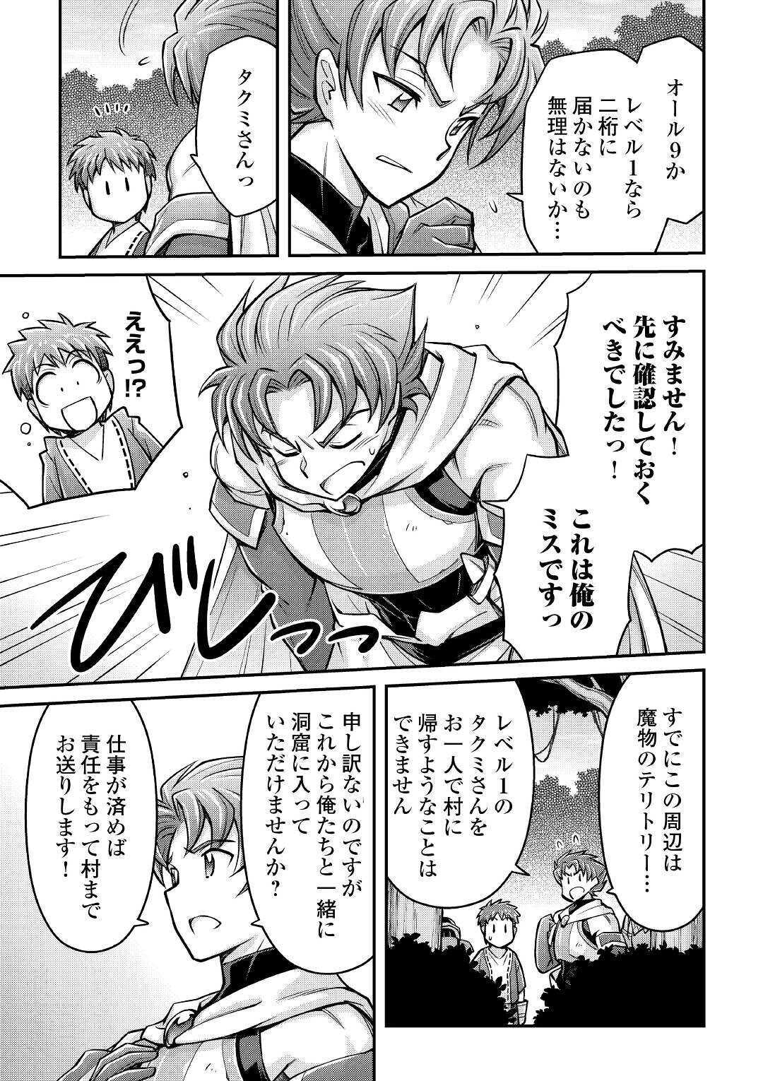 MAKIKOMARE SHOUKAN!? SOSHITE WATASHI WA - raw - Chapter 3 - https://jpdd.ccdd.to/JPDD/makikomareshoukansoshitewatashiwa/142636/4lo5kpal4rh.jpg