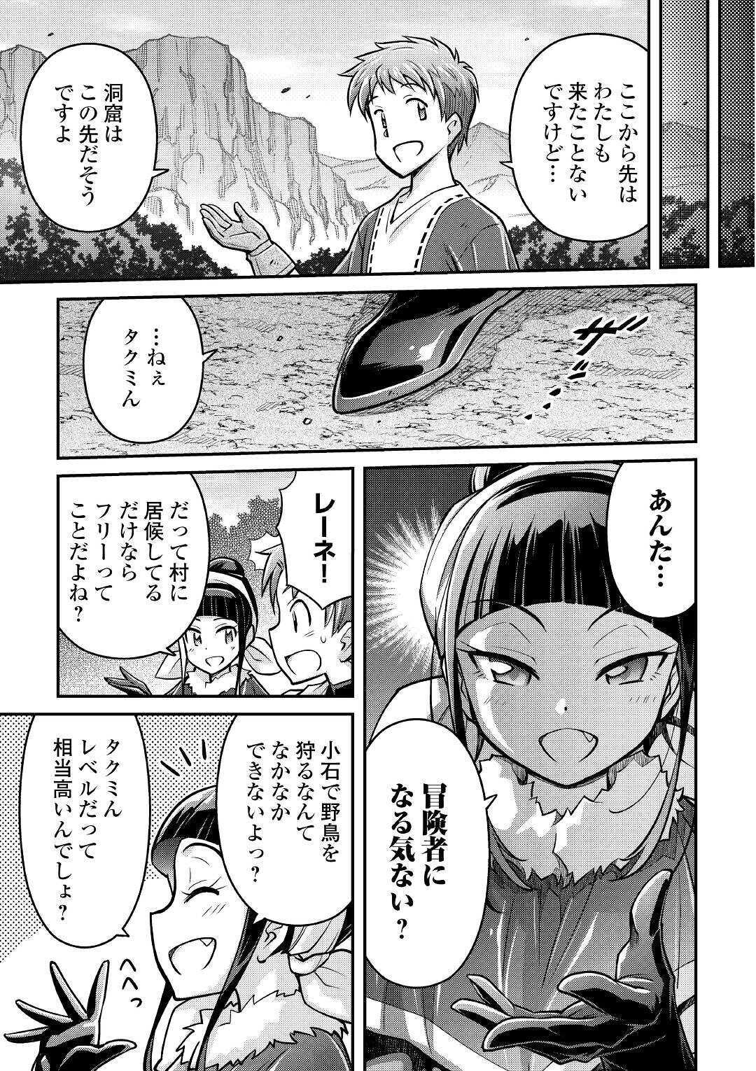MAKIKOMARE SHOUKAN!? SOSHITE WATASHI WA - raw - Chapter 3 - https://jpdd.ccdd.to/JPDD/makikomareshoukansoshitewatashiwa/142636/4zdkts3c2k4.jpg