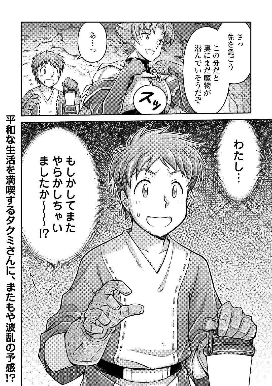 MAKIKOMARE SHOUKAN!? SOSHITE WATASHI WA - raw - Chapter 3 - https://jpdd.ccdd.to/JPDD/makikomareshoukansoshitewatashiwa/142636/5slgqztduj4.jpg