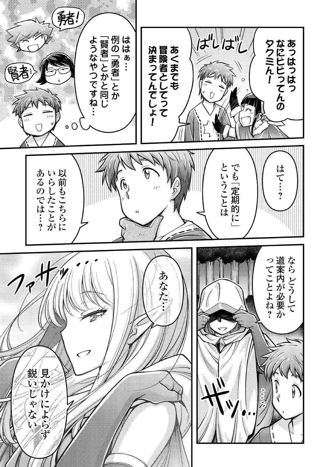 MAKIKOMARE SHOUKAN!? SOSHITE WATASHI WA - raw - Chapter 3 - https://jpdd.ccdd.to/JPDD/makikomareshoukansoshitewatashiwa/142636/crulb1cs3ff.jpg
