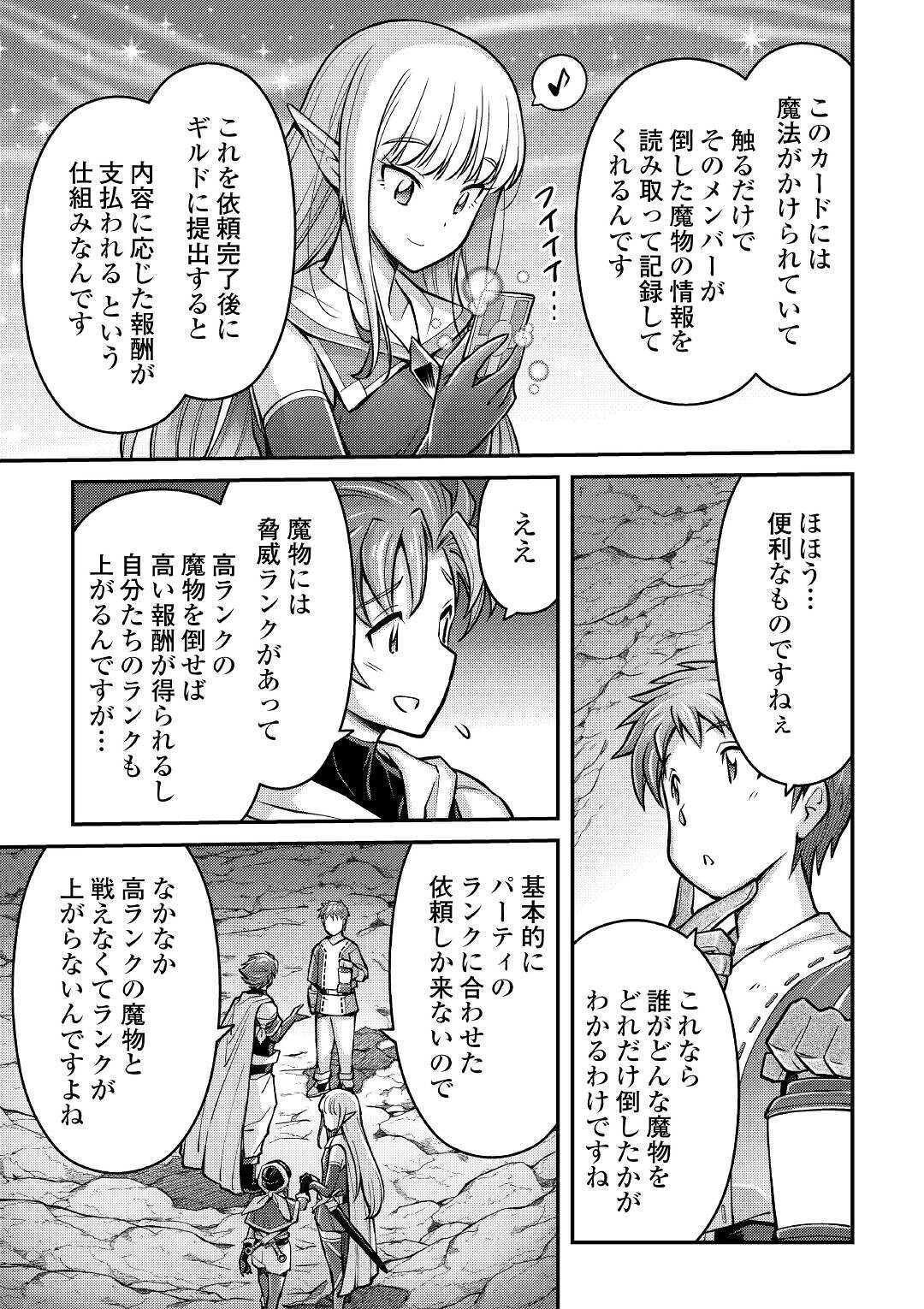 MAKIKOMARE SHOUKAN!? SOSHITE WATASHI WA - raw - Chapter 3 - https://jpdd.ccdd.to/JPDD/makikomareshoukansoshitewatashiwa/142636/dzutaovpq3u.jpg