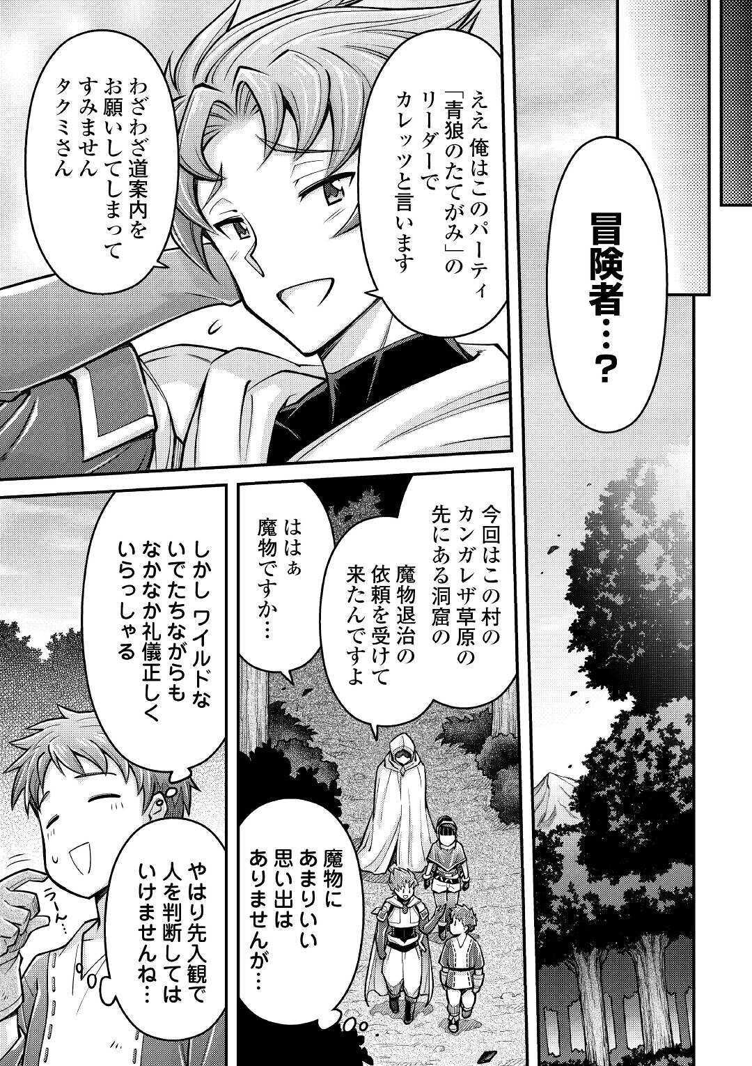 MAKIKOMARE SHOUKAN!? SOSHITE WATASHI WA - raw - Chapter 3 - https://jpdd.ccdd.to/JPDD/makikomareshoukansoshitewatashiwa/142636/gwg03ccajlv.jpg